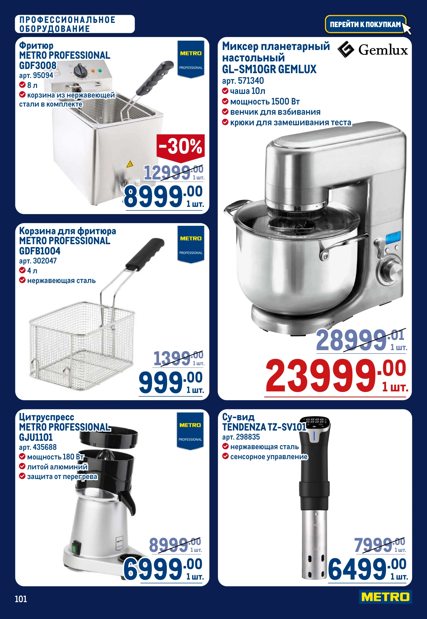 Flyer page 101