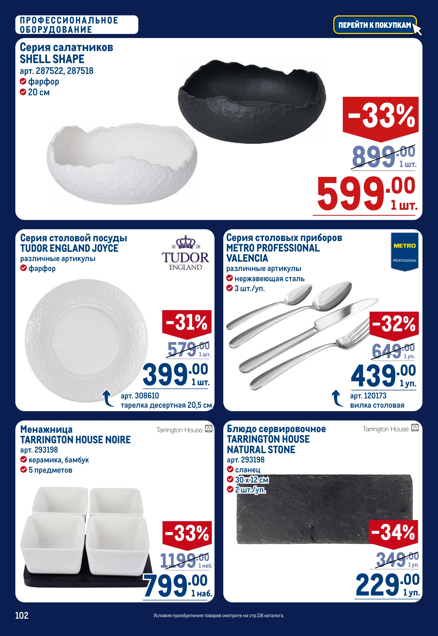 Flyer page 102