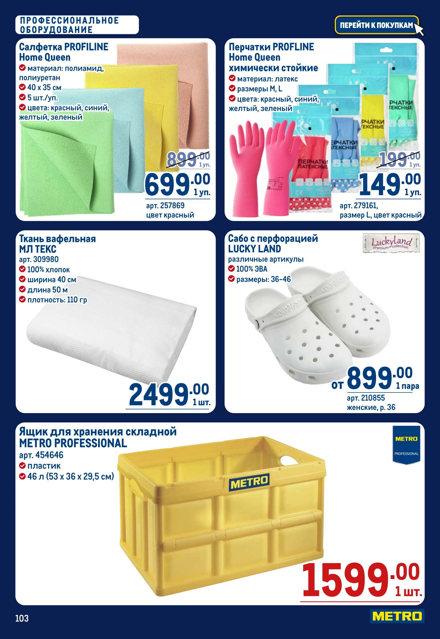 Flyer page 103