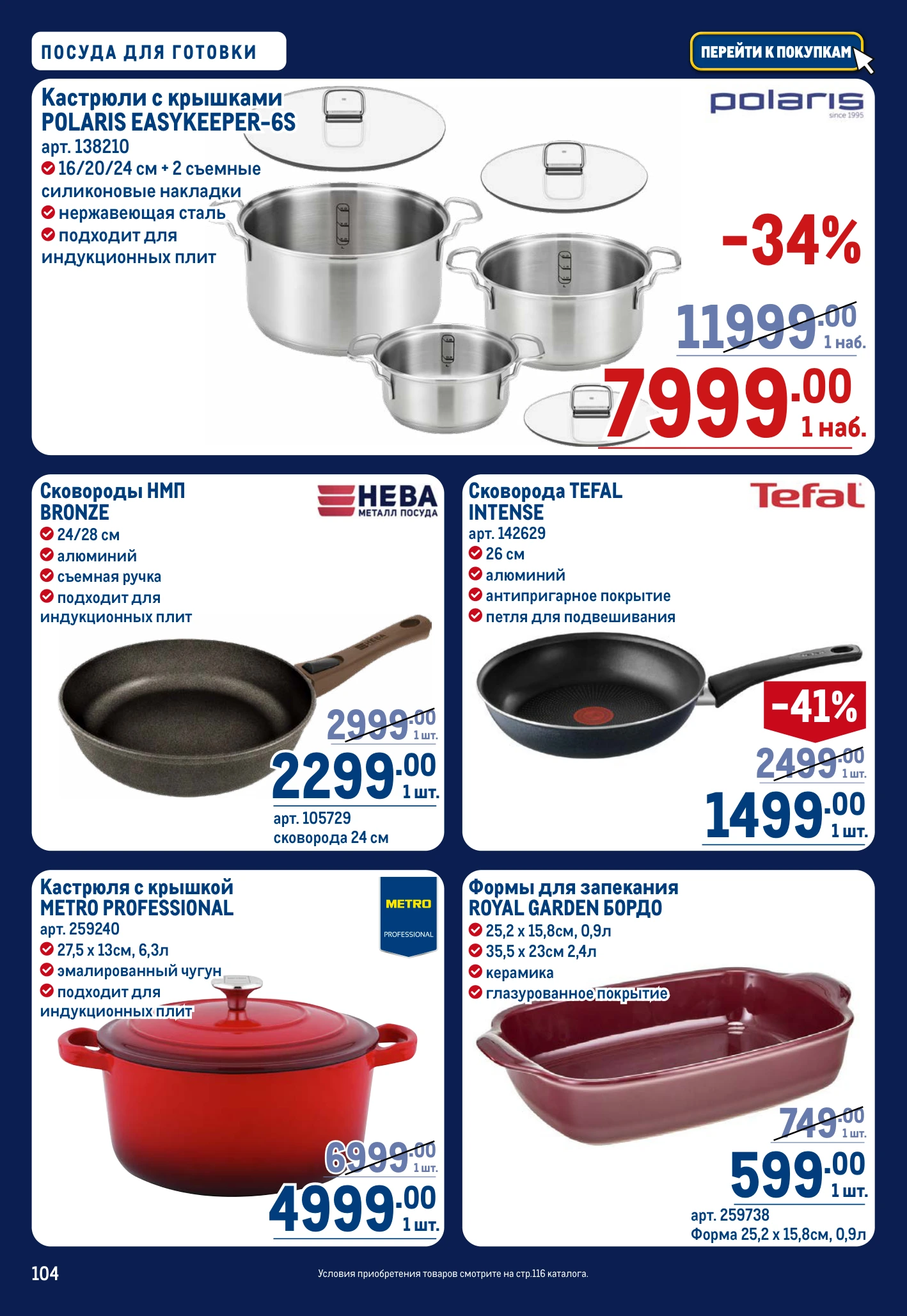 Flyer page 104