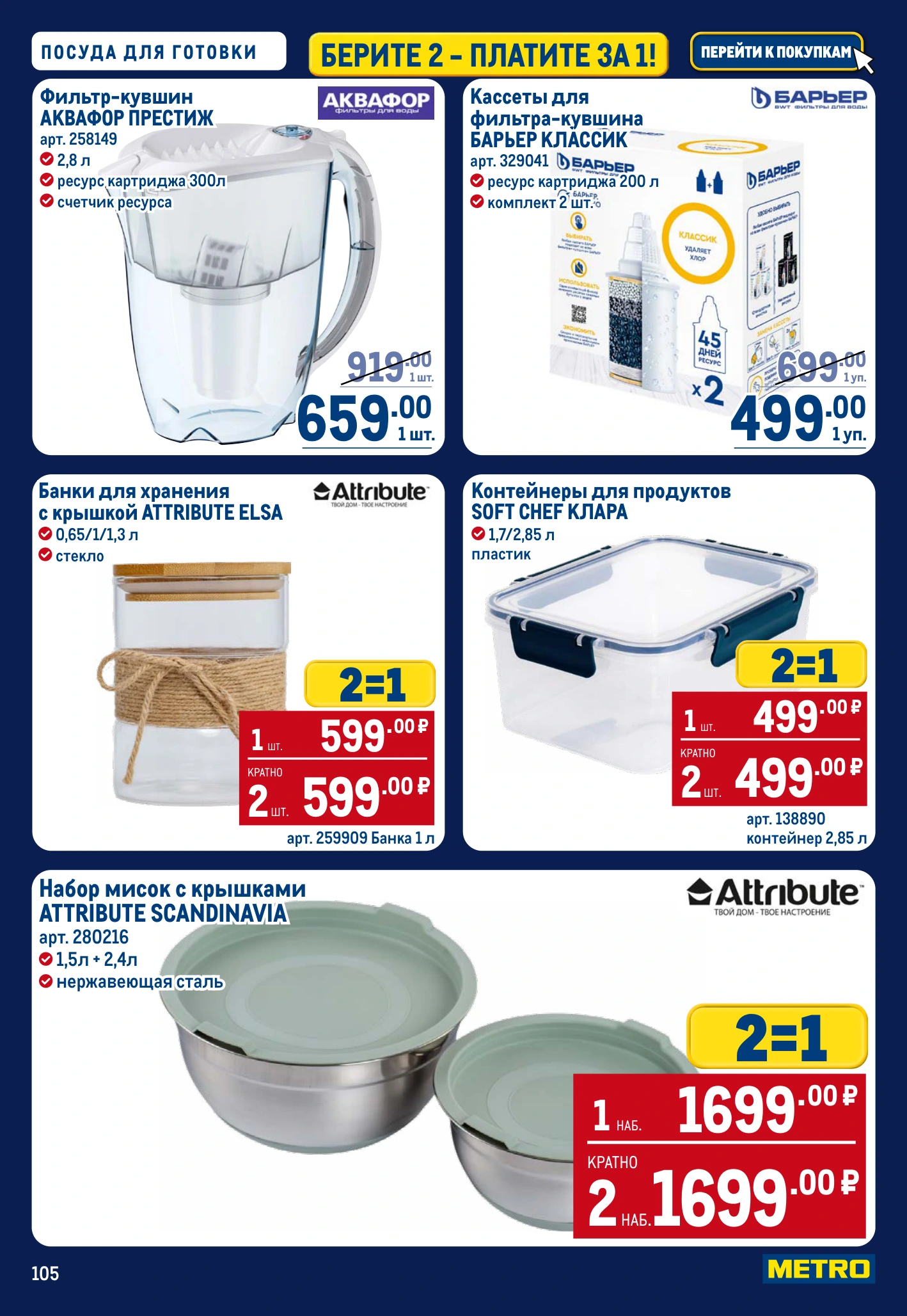 Flyer page 105