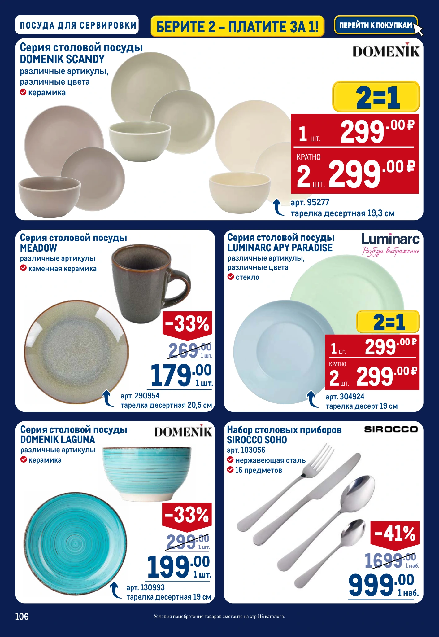 Flyer page 106