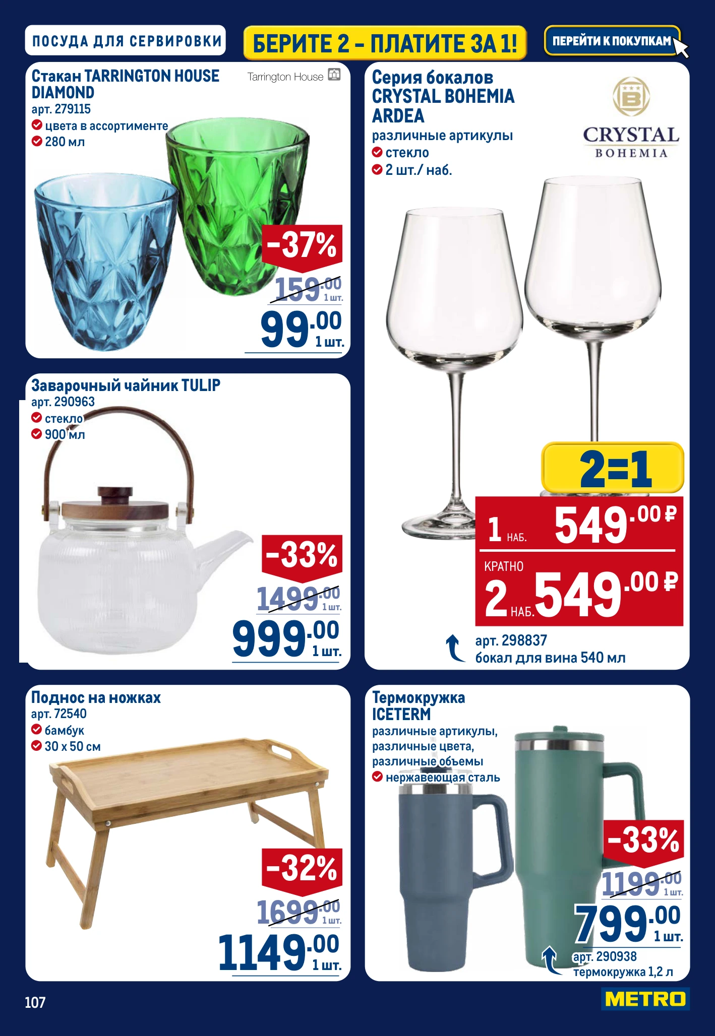 Flyer page 107