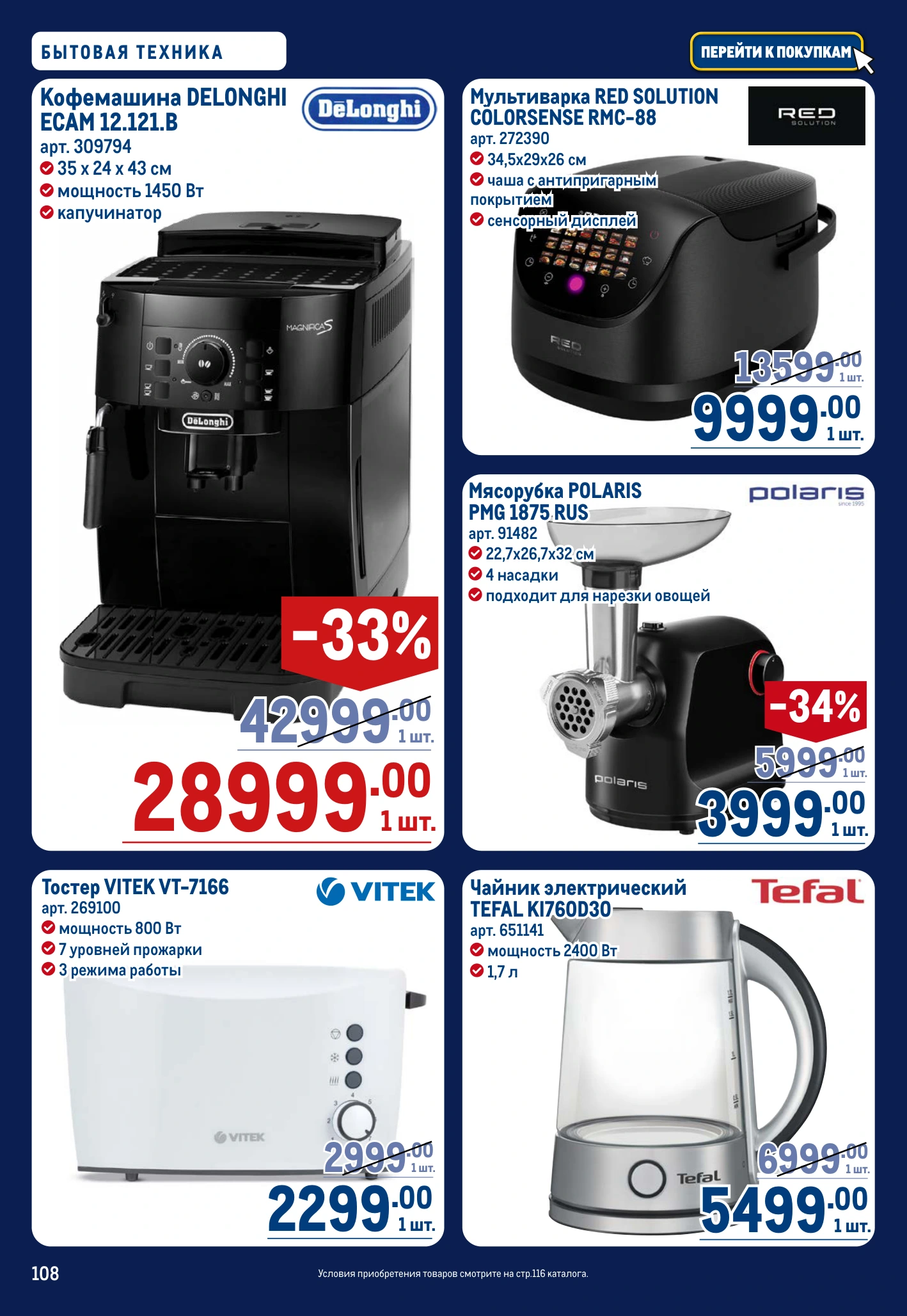 Flyer page 108