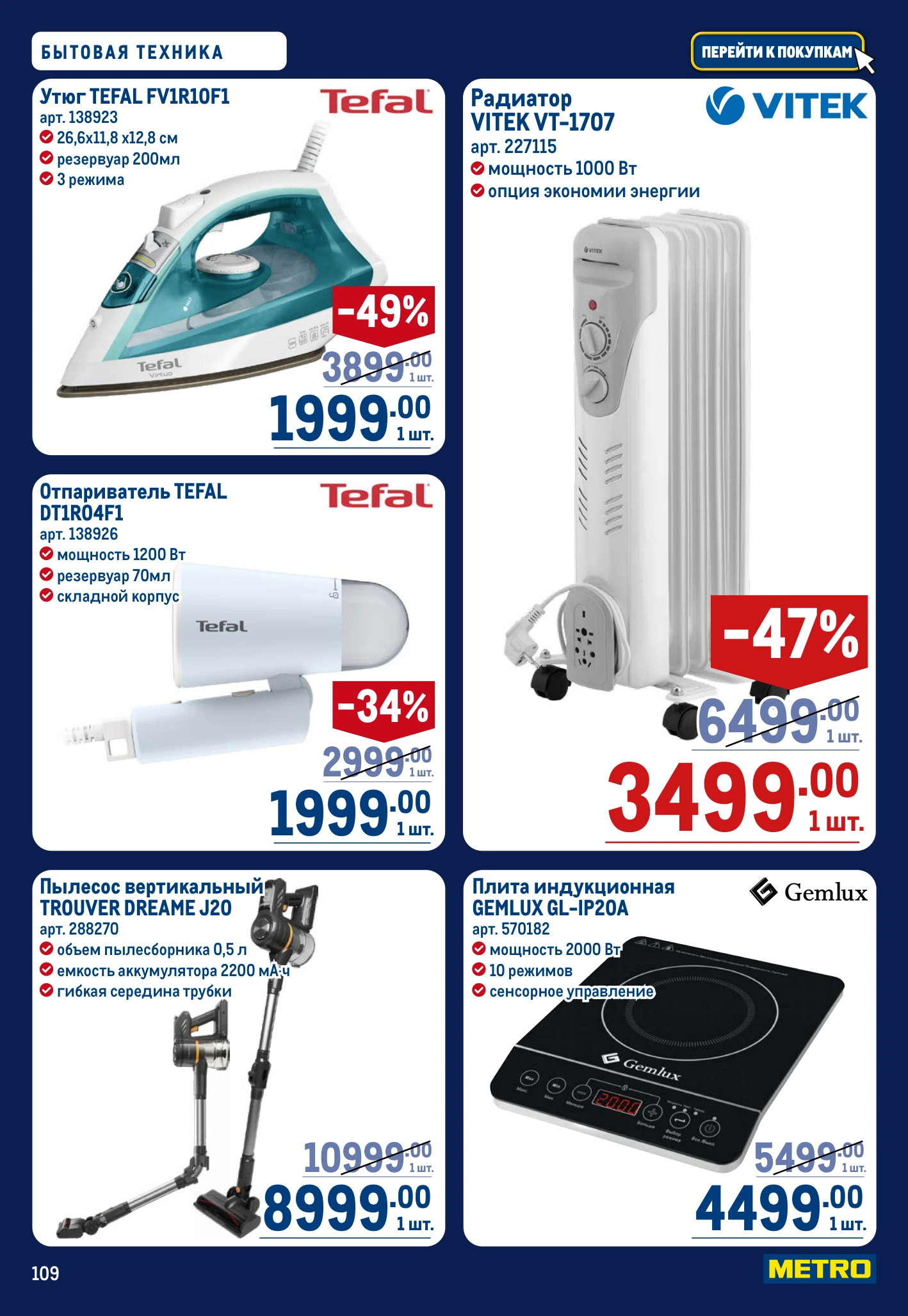 Flyer page 109