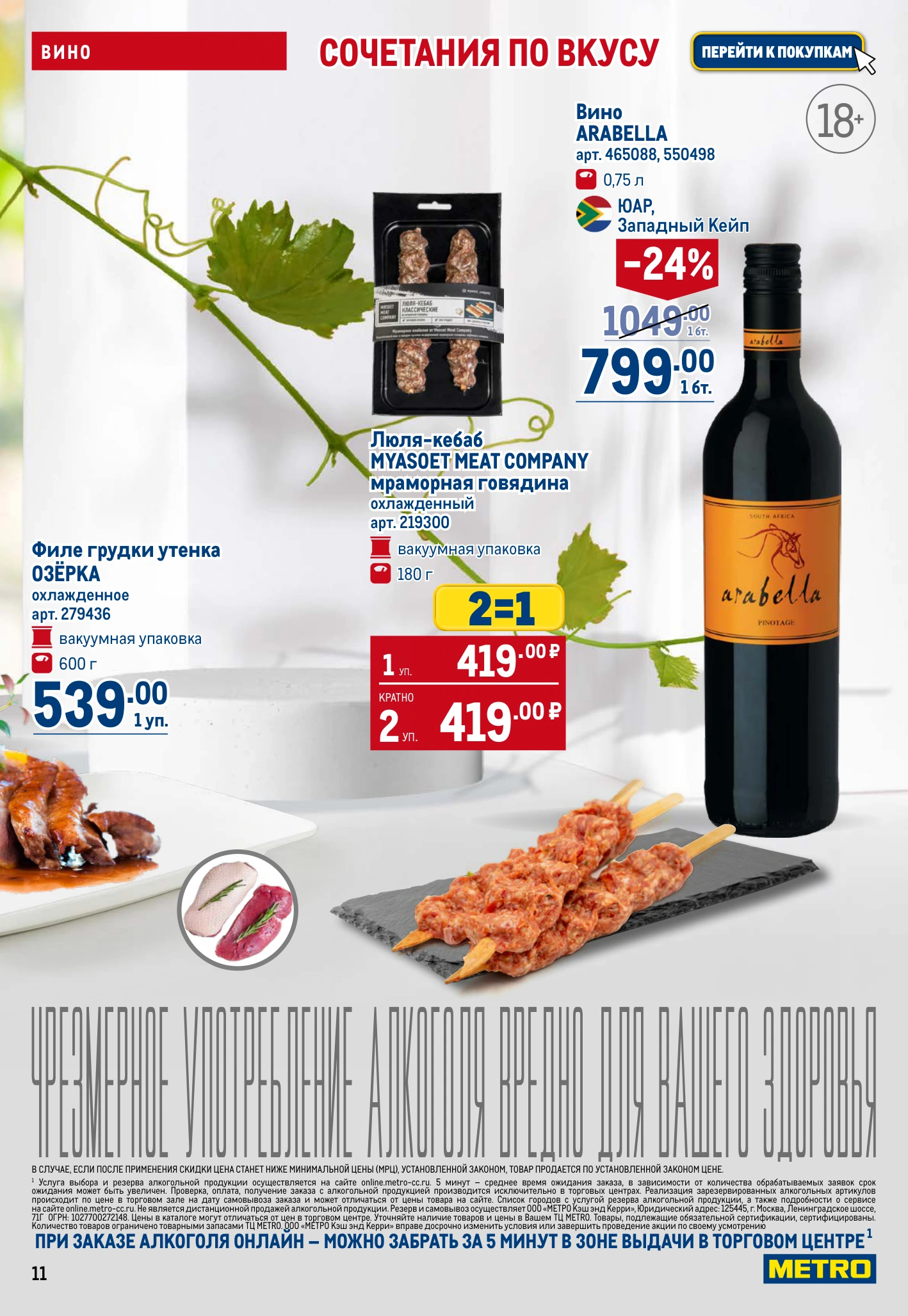 Flyer page 11