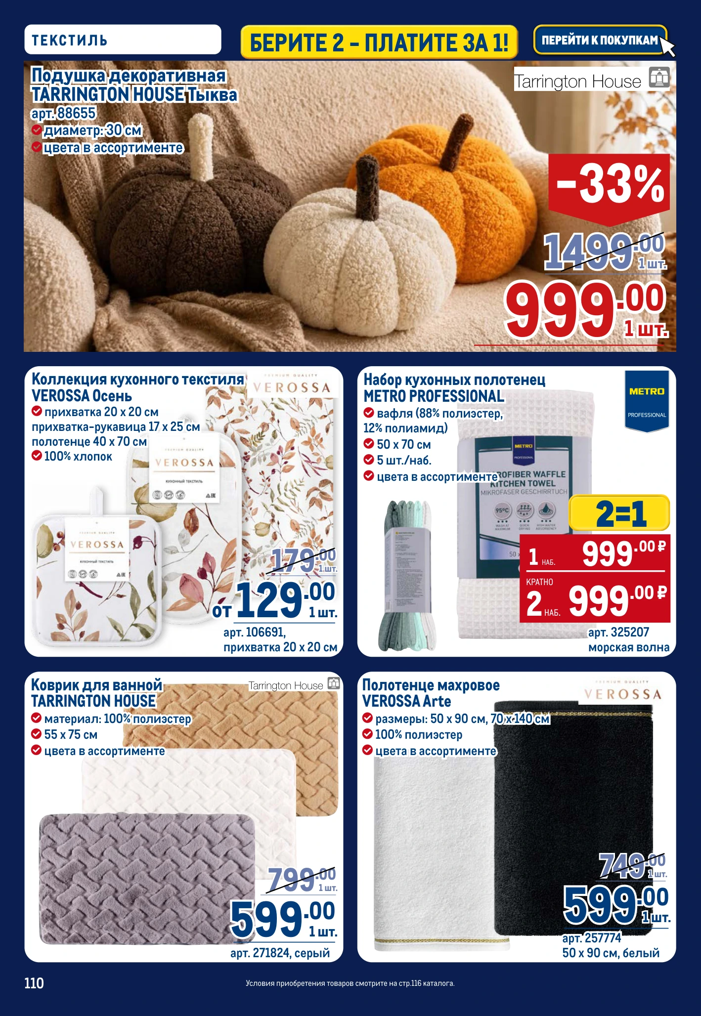 Flyer page 110