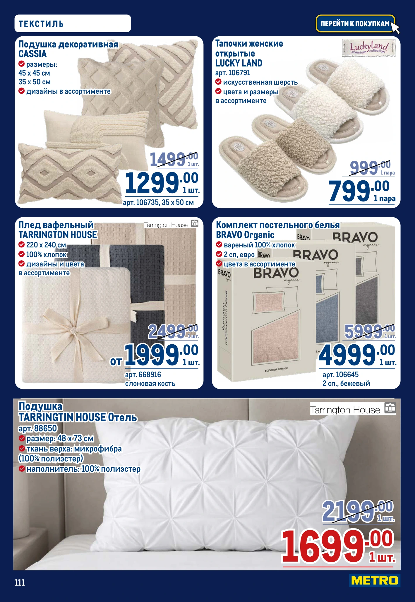 Flyer page 111