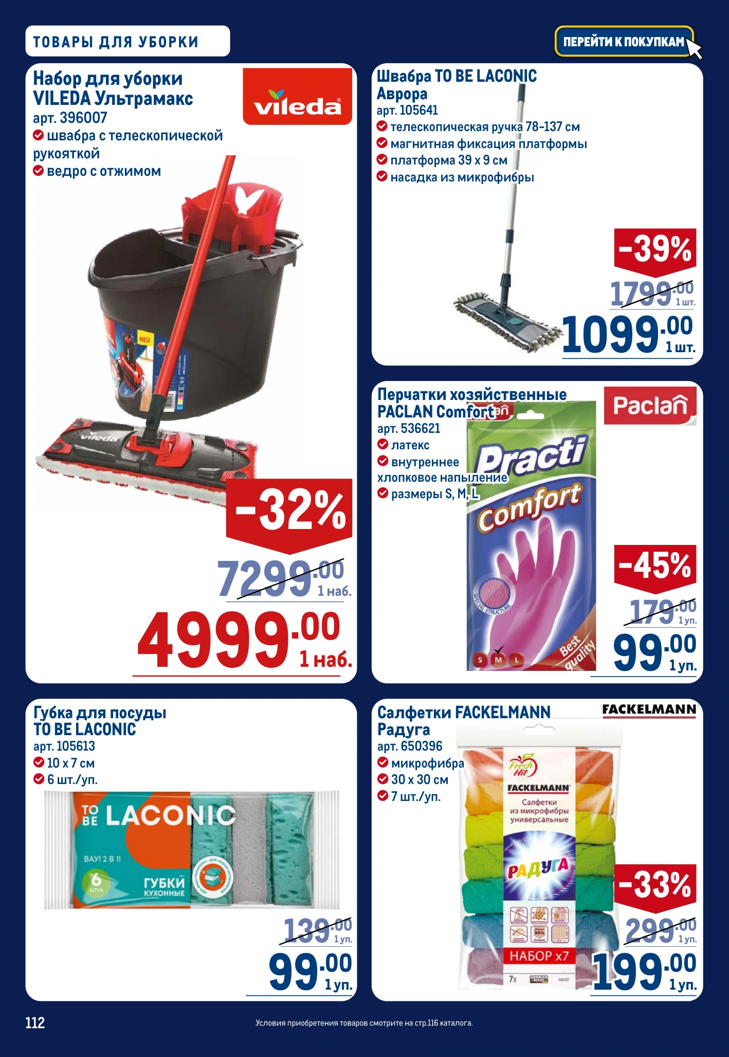 Flyer page 112