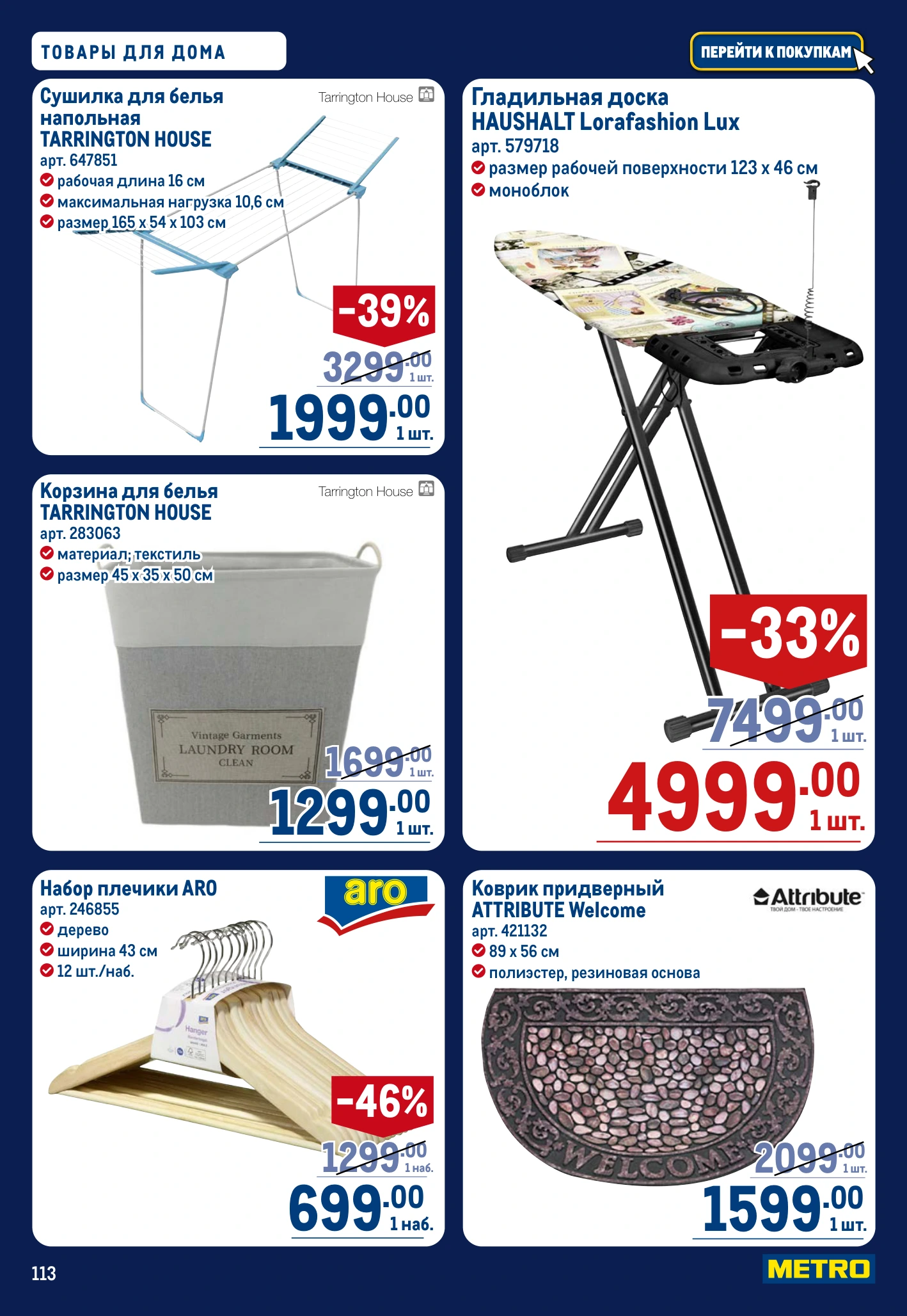 Flyer page 113