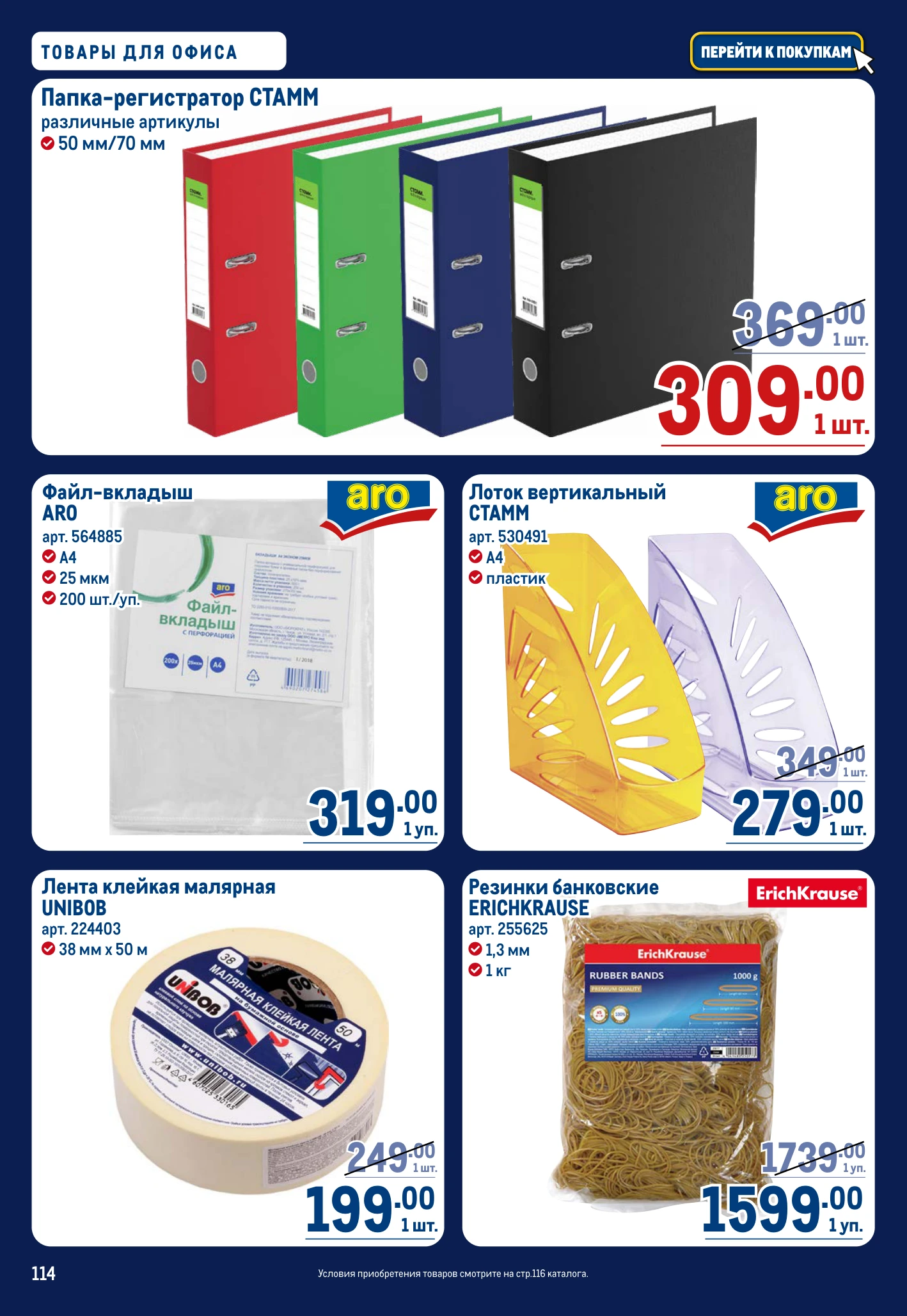 Flyer page 114