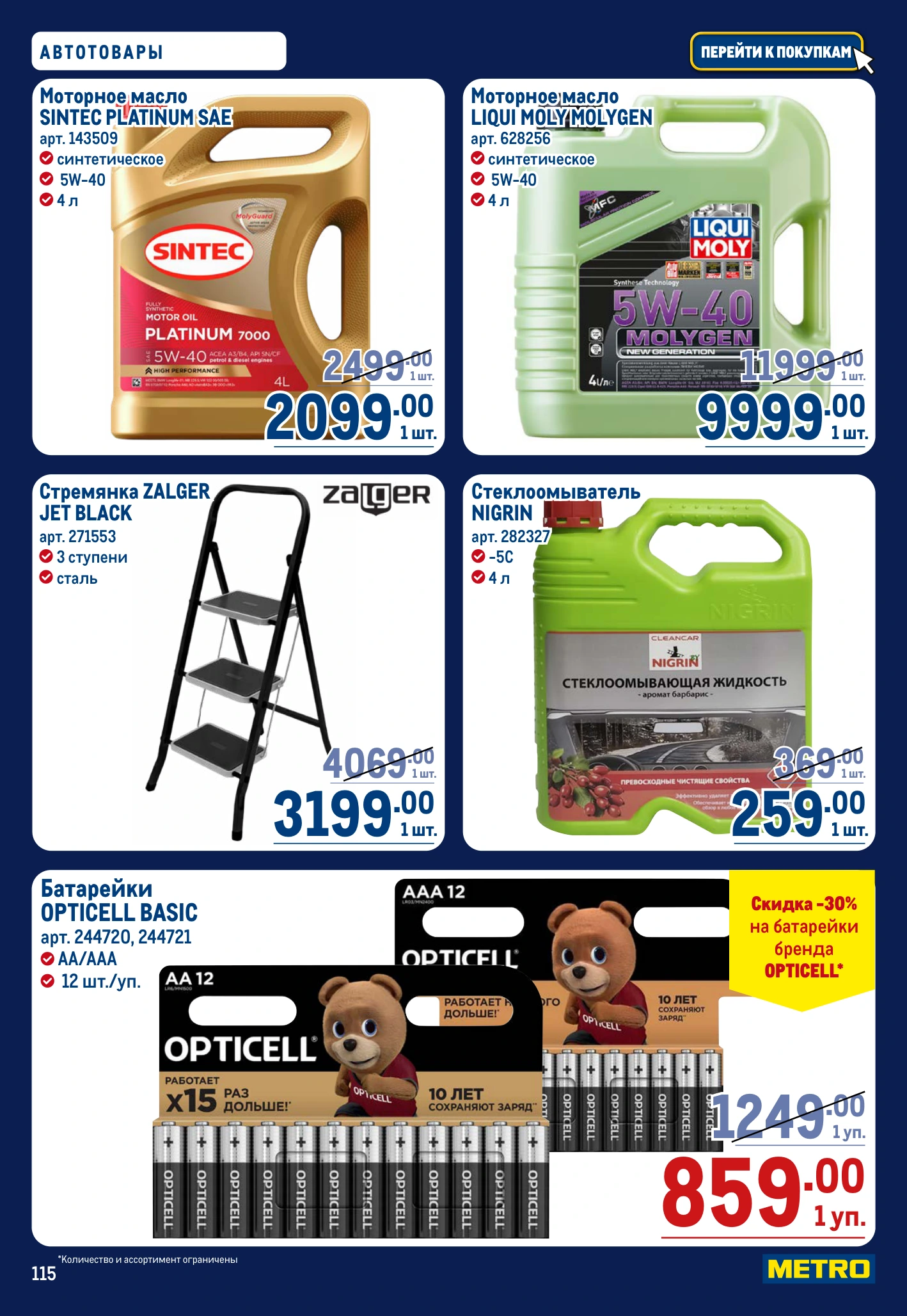 Flyer page 115