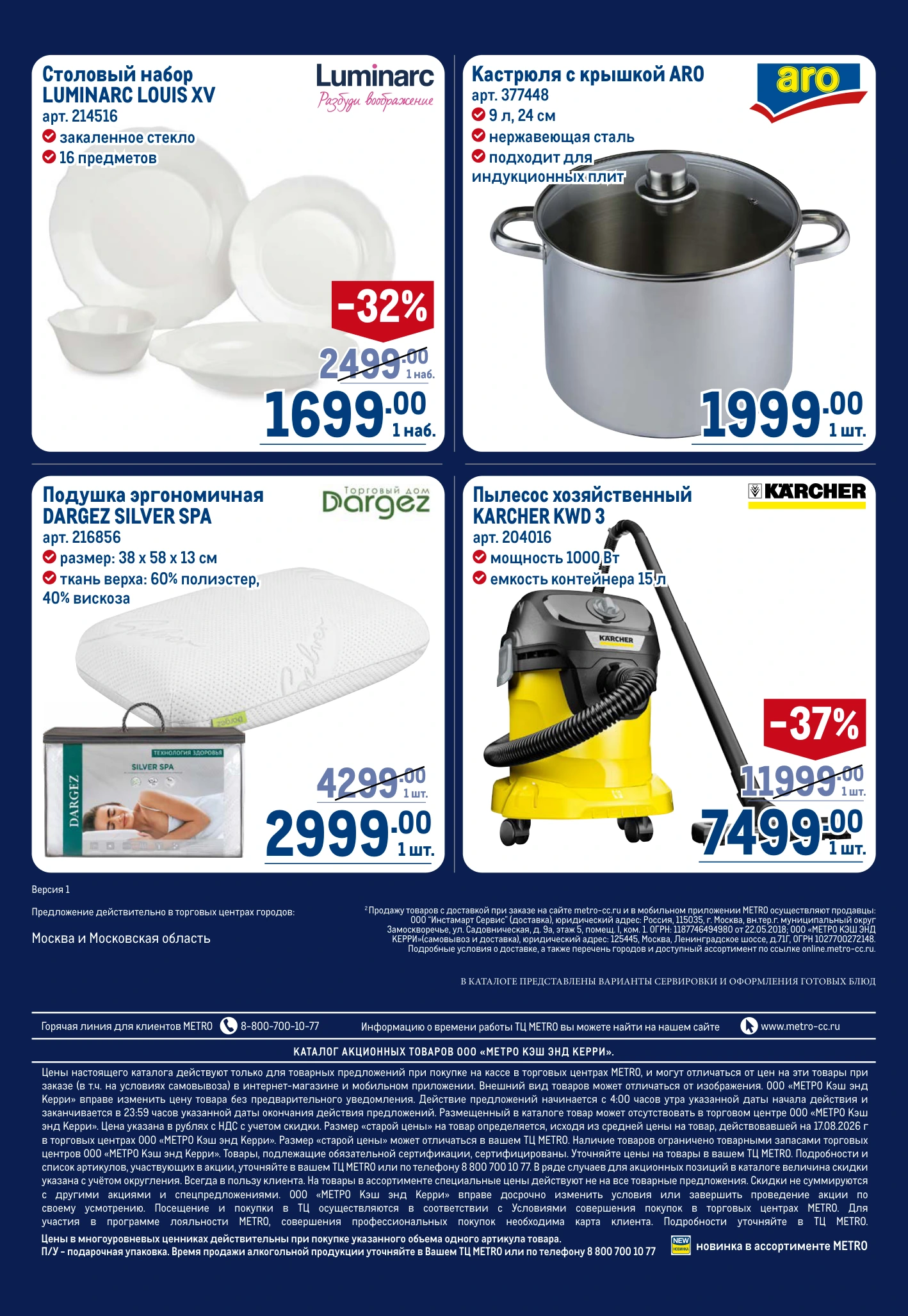 Flyer page 116