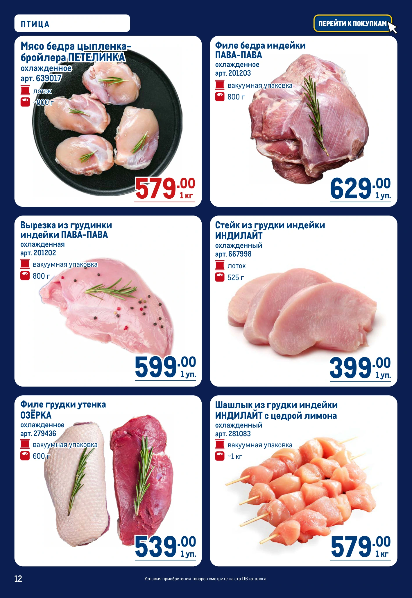 Flyer page 12