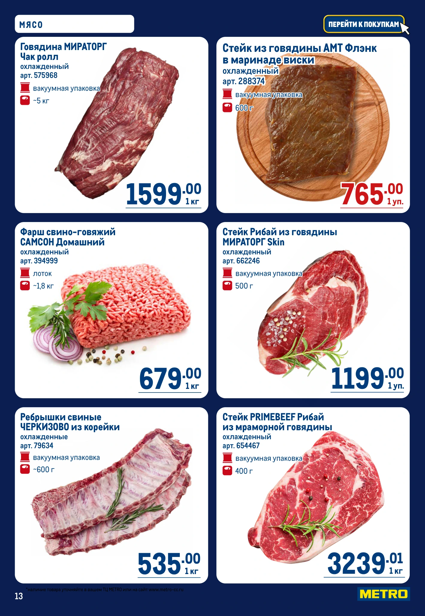 Flyer page 13
