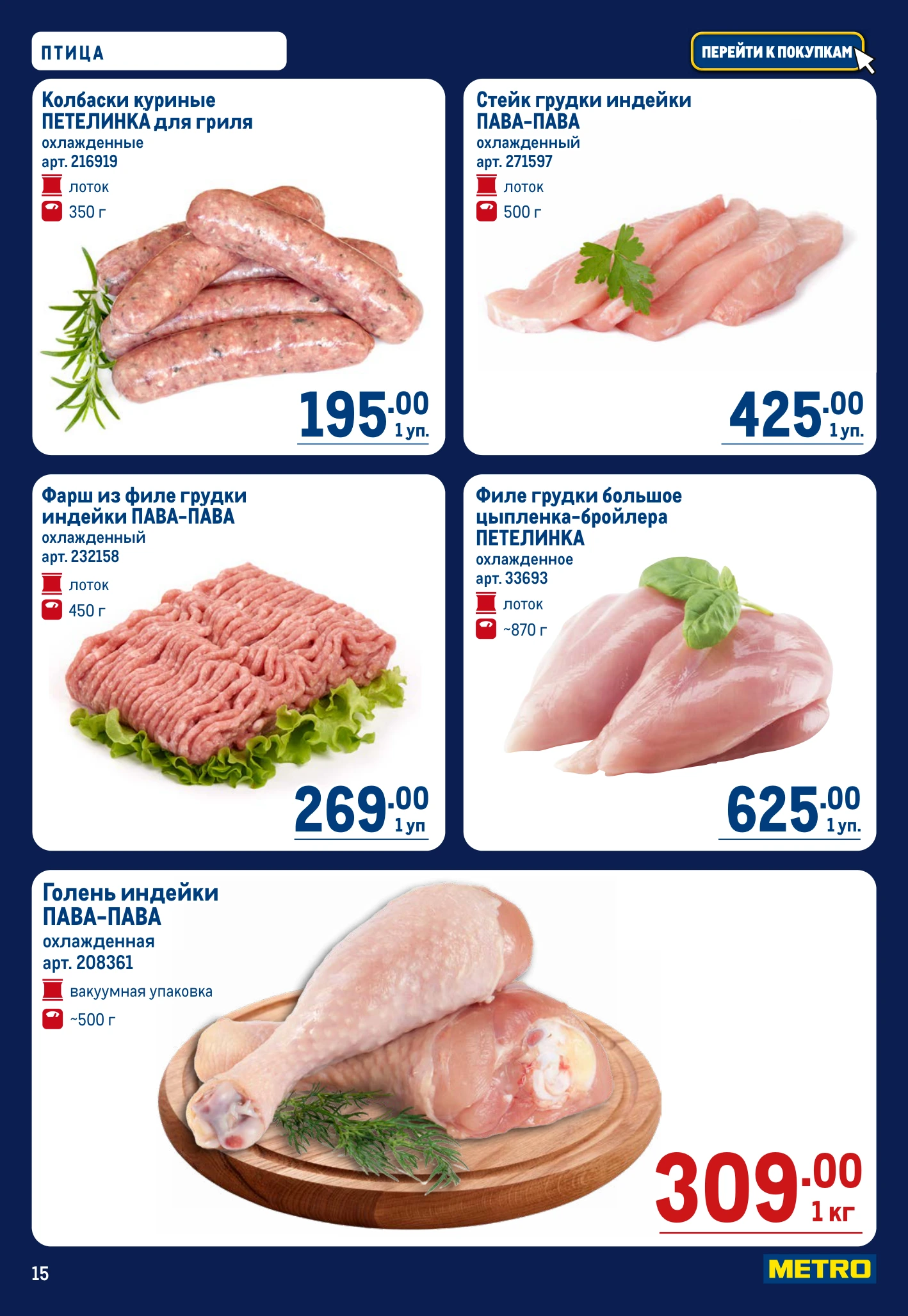 Flyer page 15