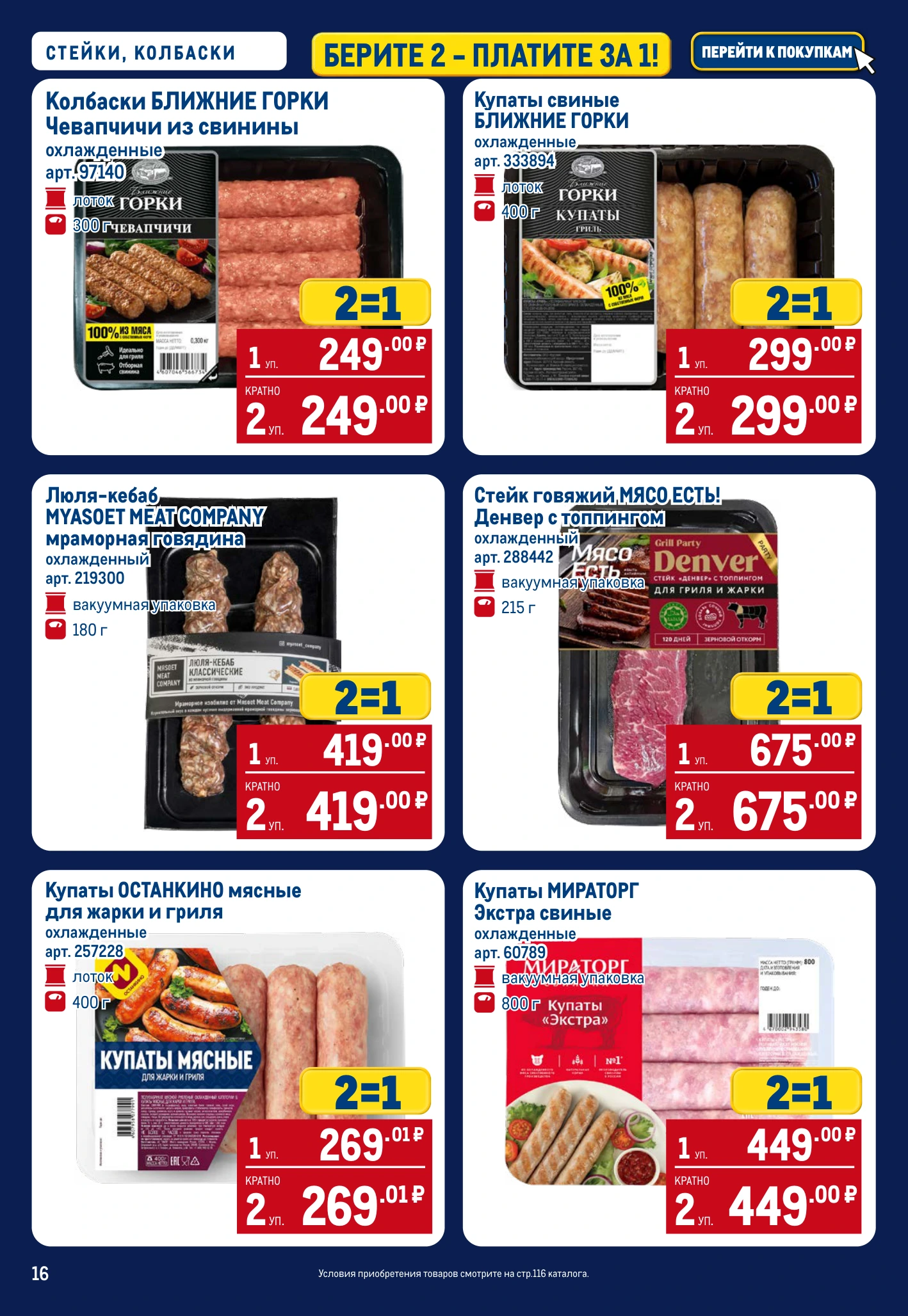 Flyer page 16