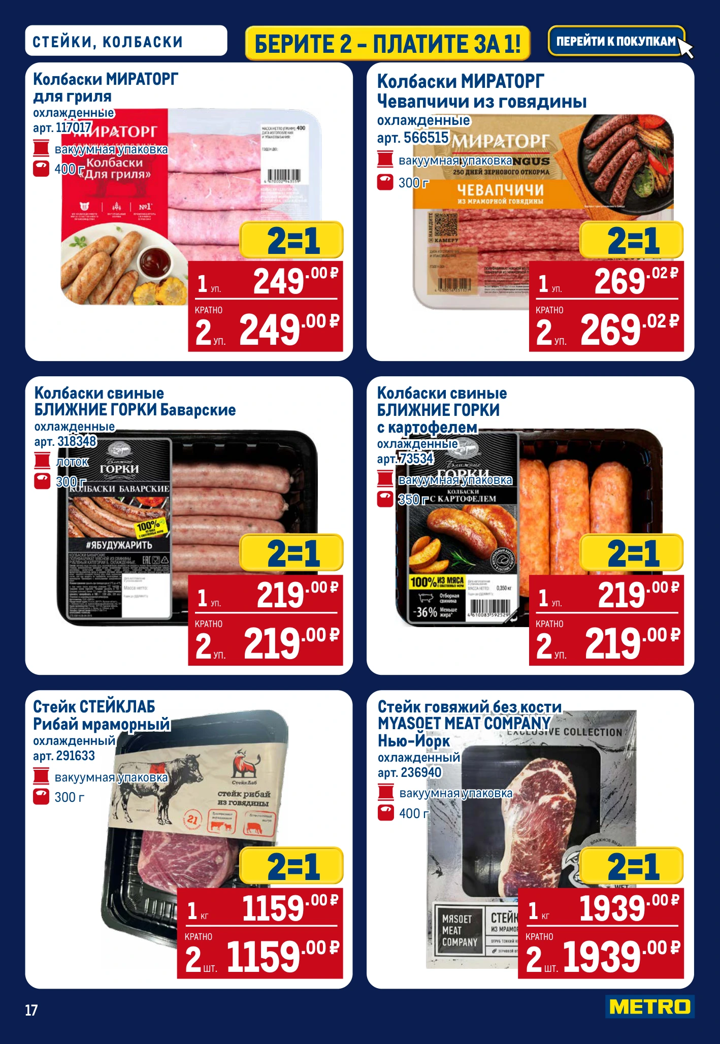 Flyer page 17
