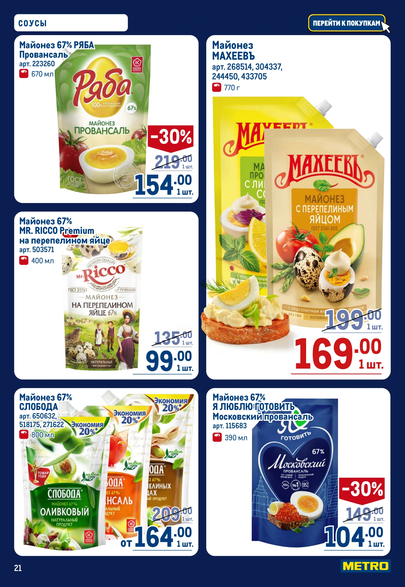 Flyer page 21
