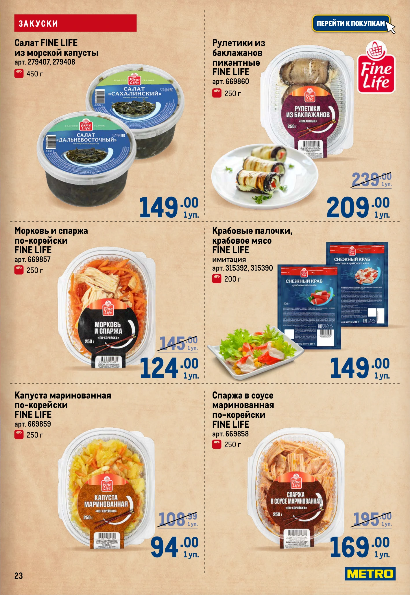 Flyer page 23