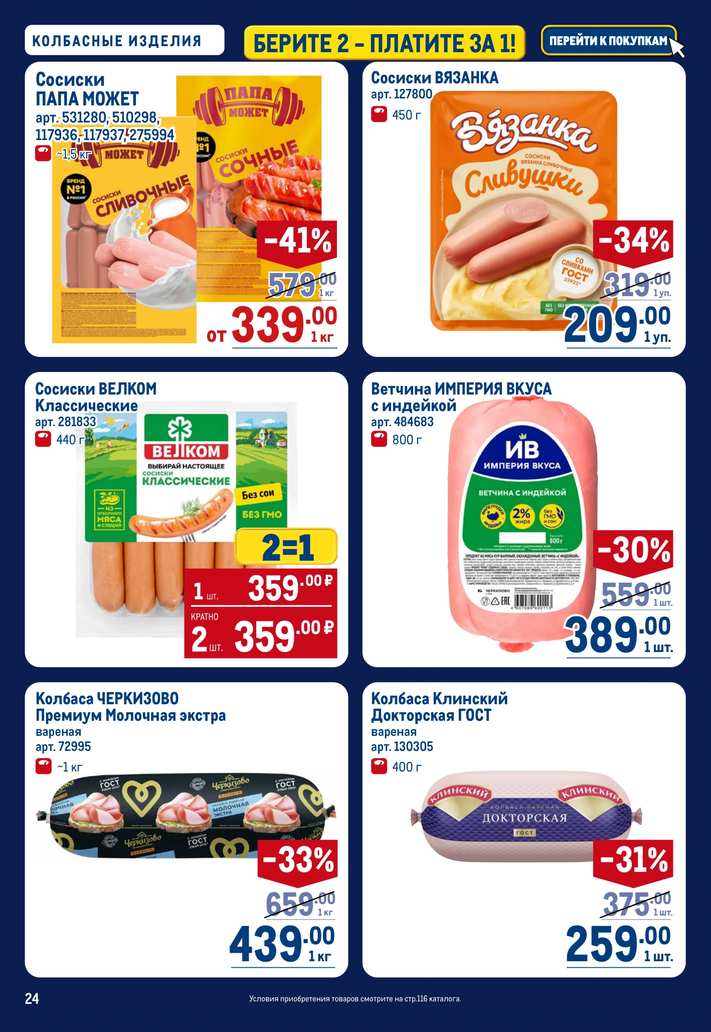 Flyer page 24