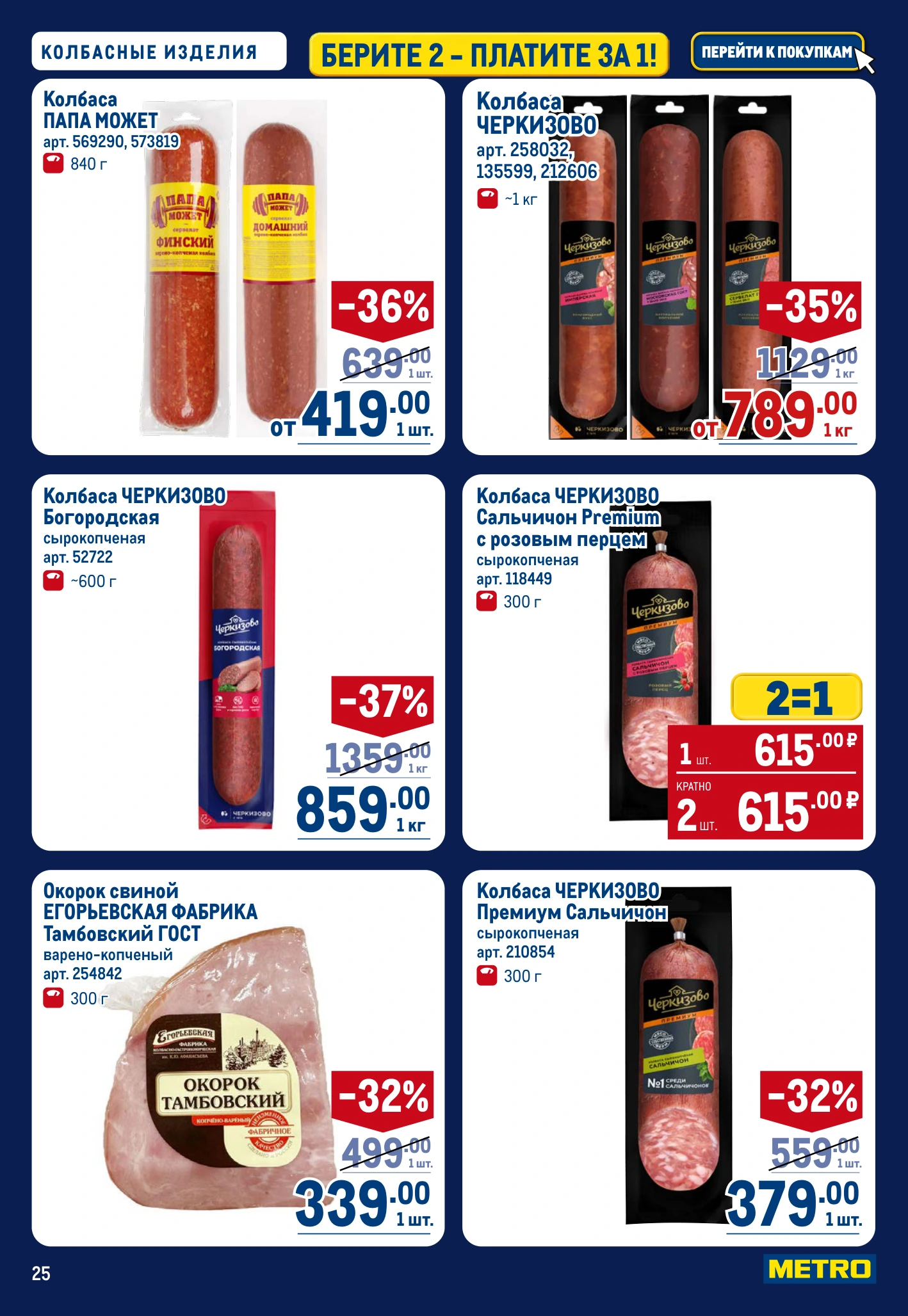 Flyer page 25