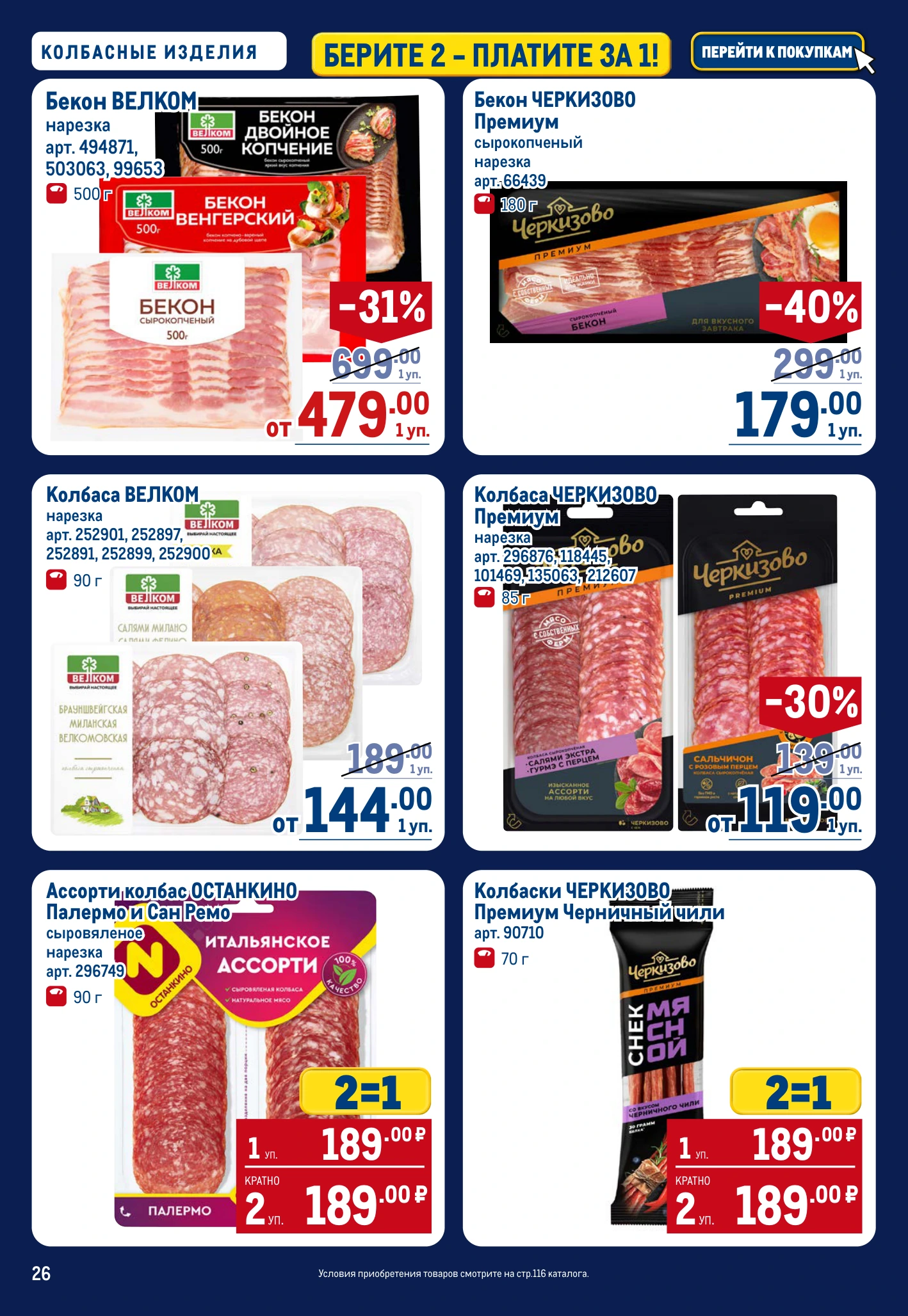 Flyer page 26