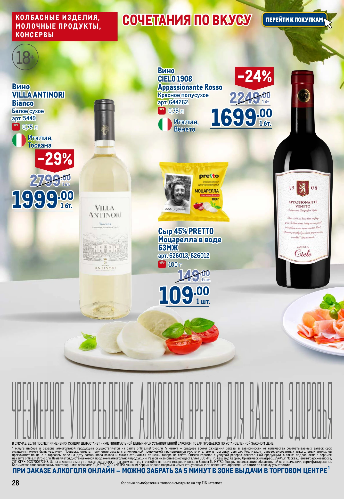 Flyer page 28