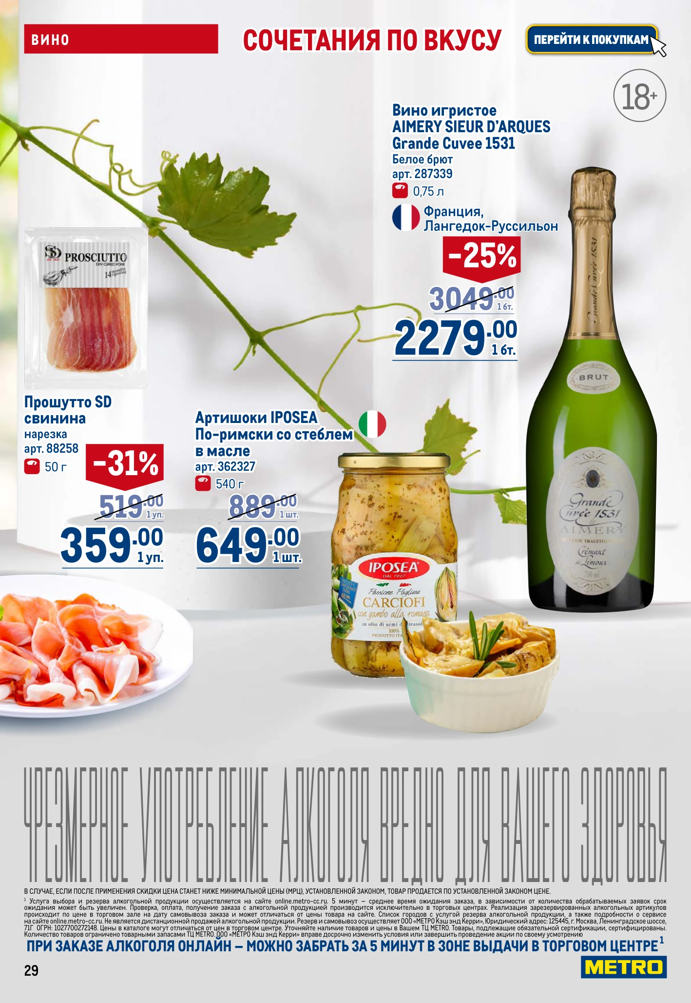 Flyer page 29