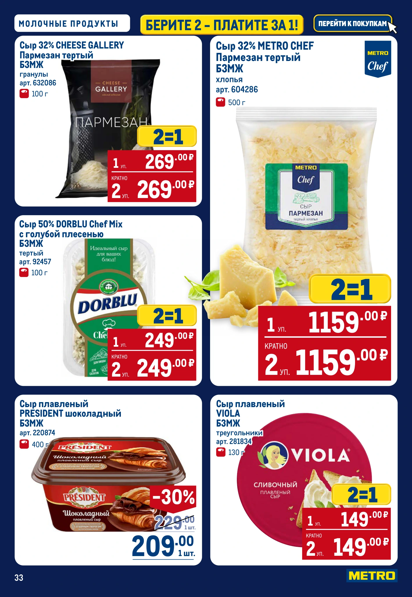 Flyer page 33