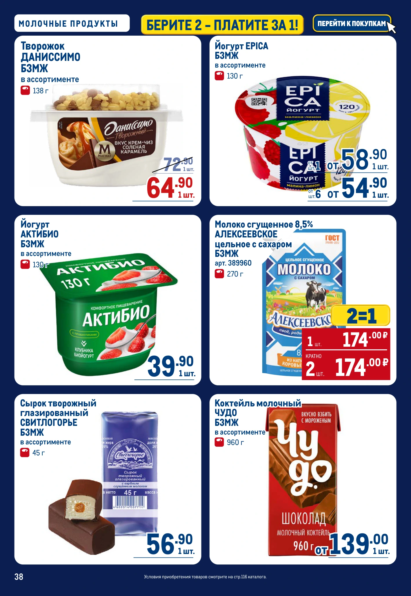 Flyer page 38