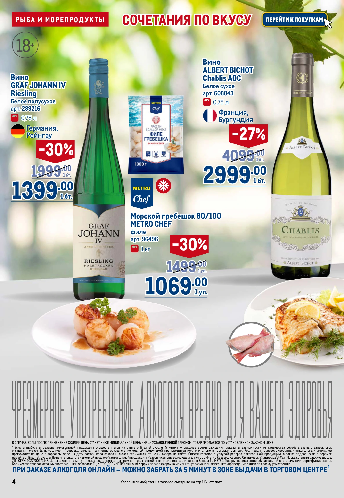 Flyer page 4