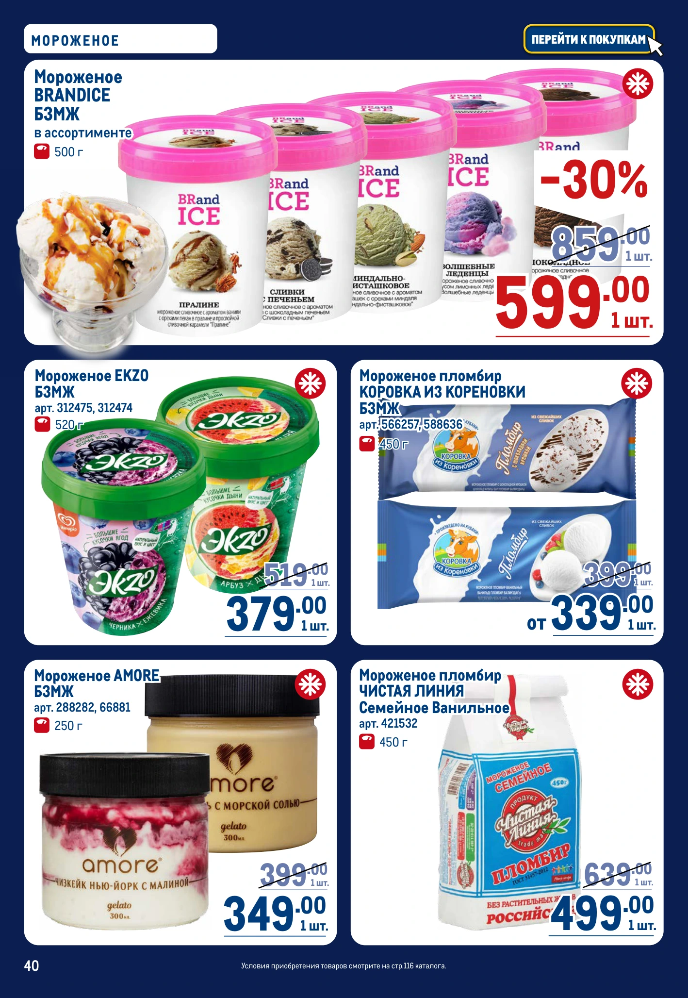 Flyer page 40