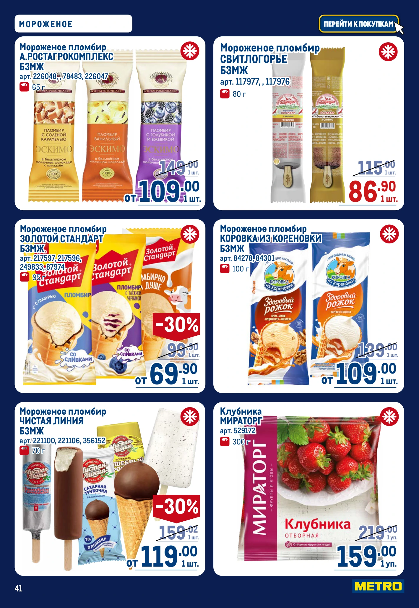 Flyer page 41