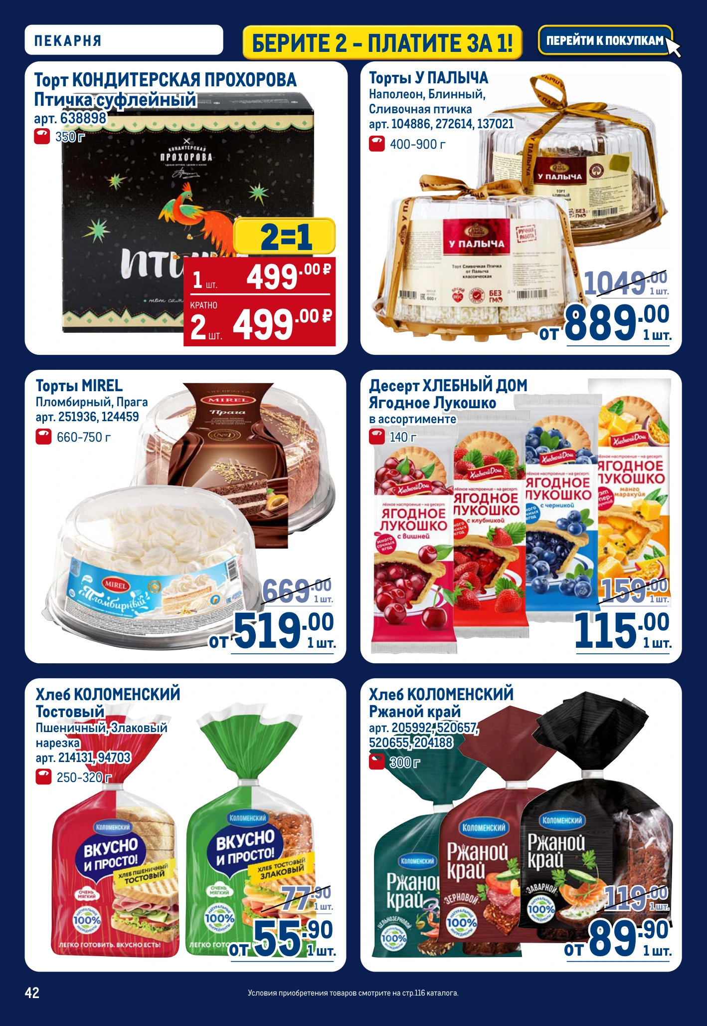 Flyer page 42