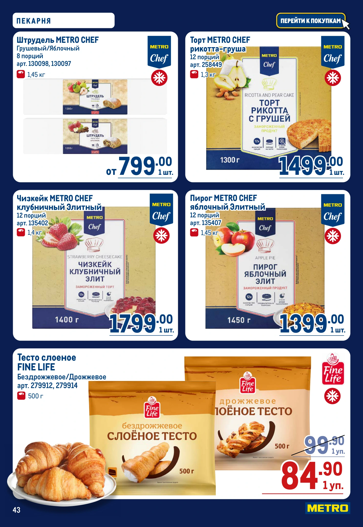 Flyer page 43