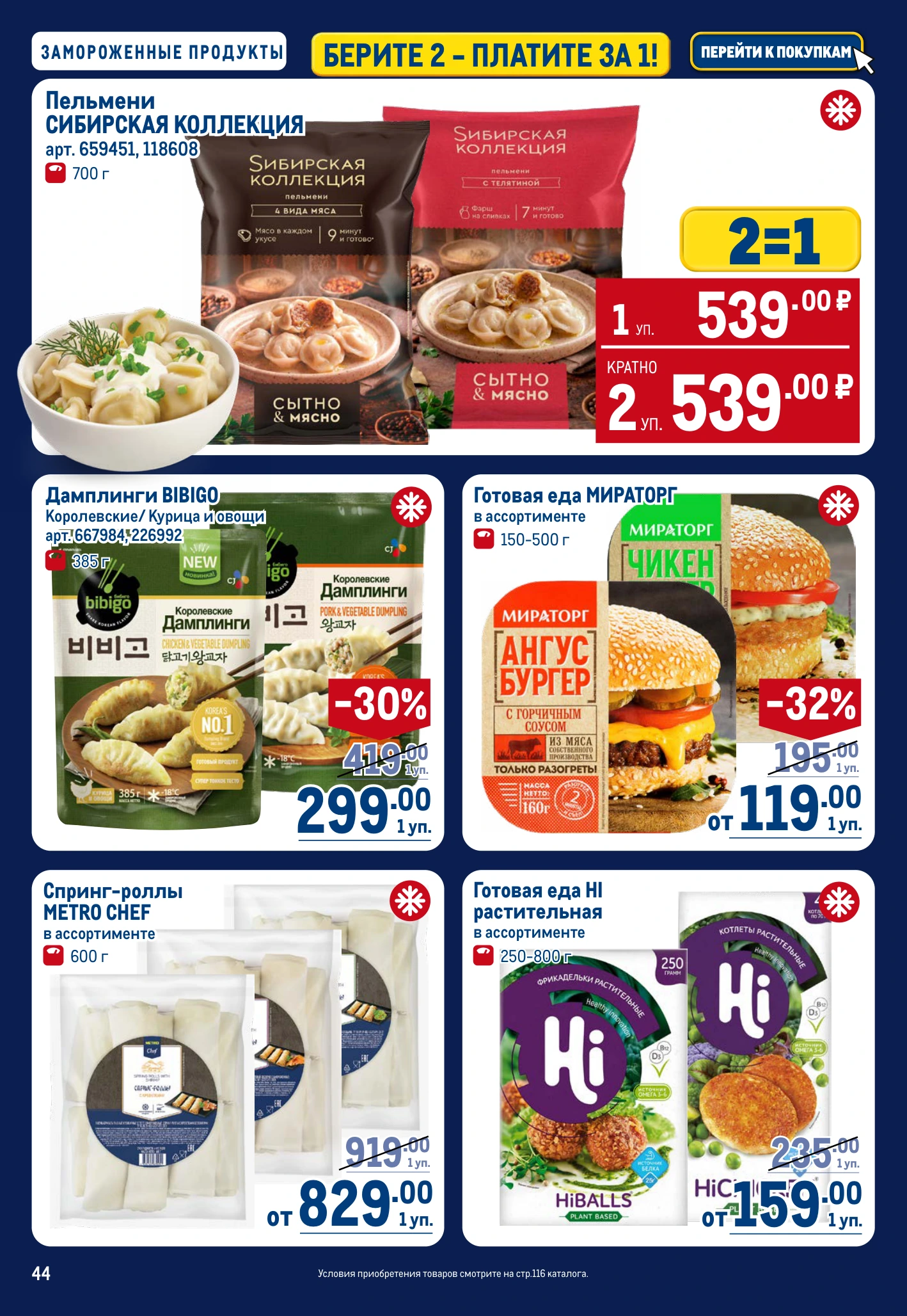 Flyer page 44