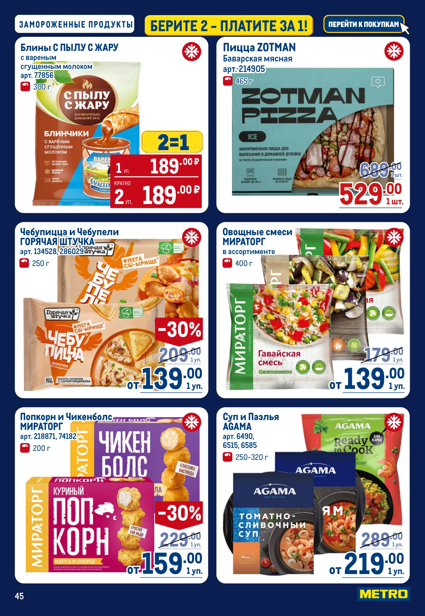 Flyer page 45