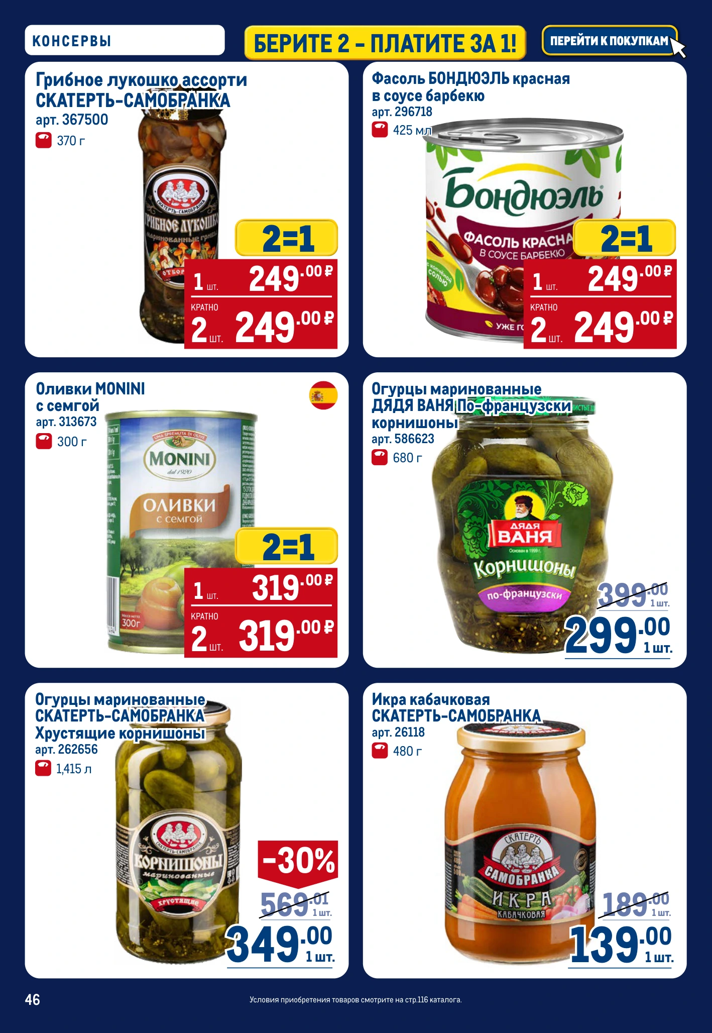 Flyer page 46