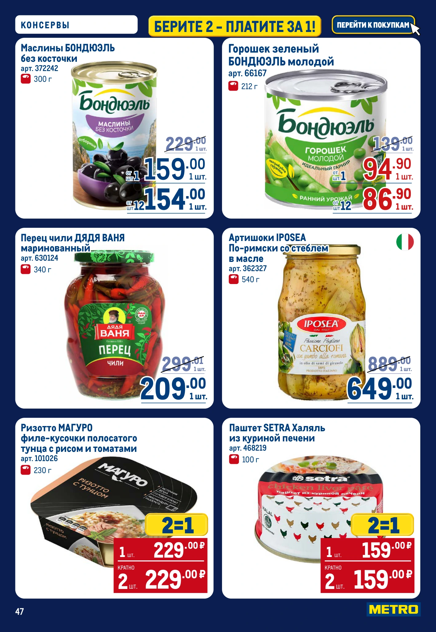Flyer page 47