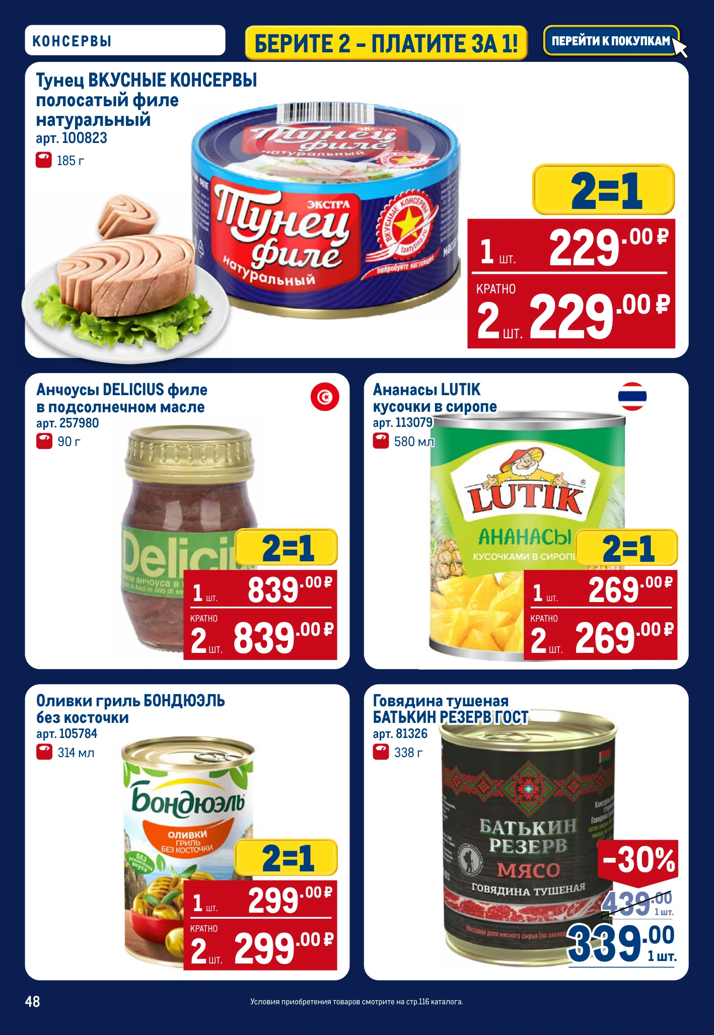 Flyer page 48