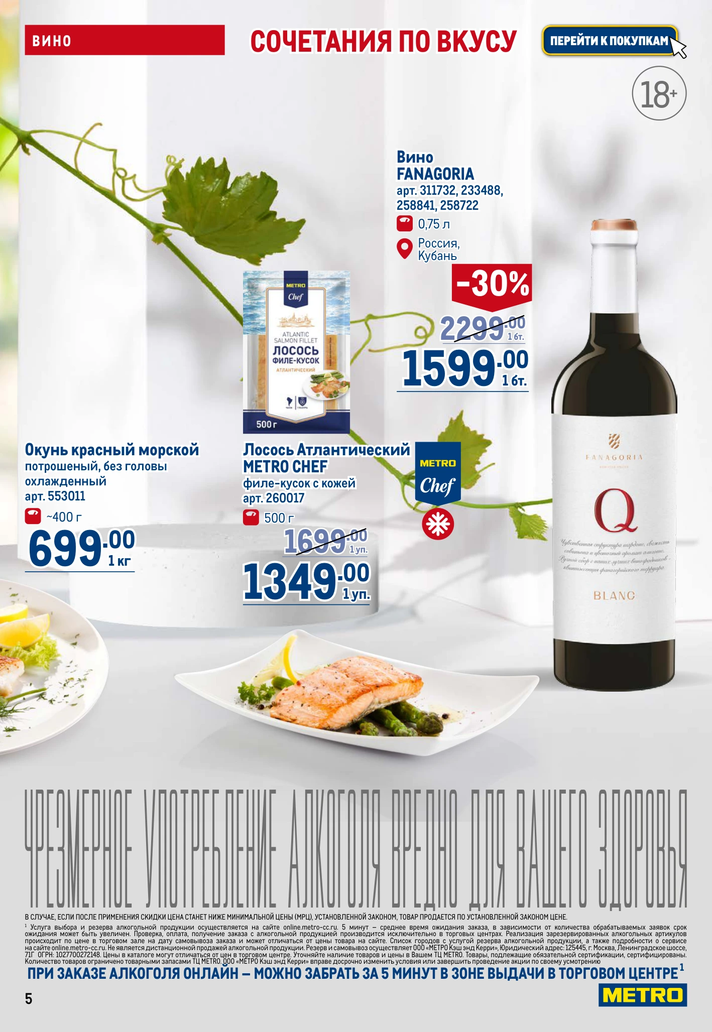 Flyer page 5