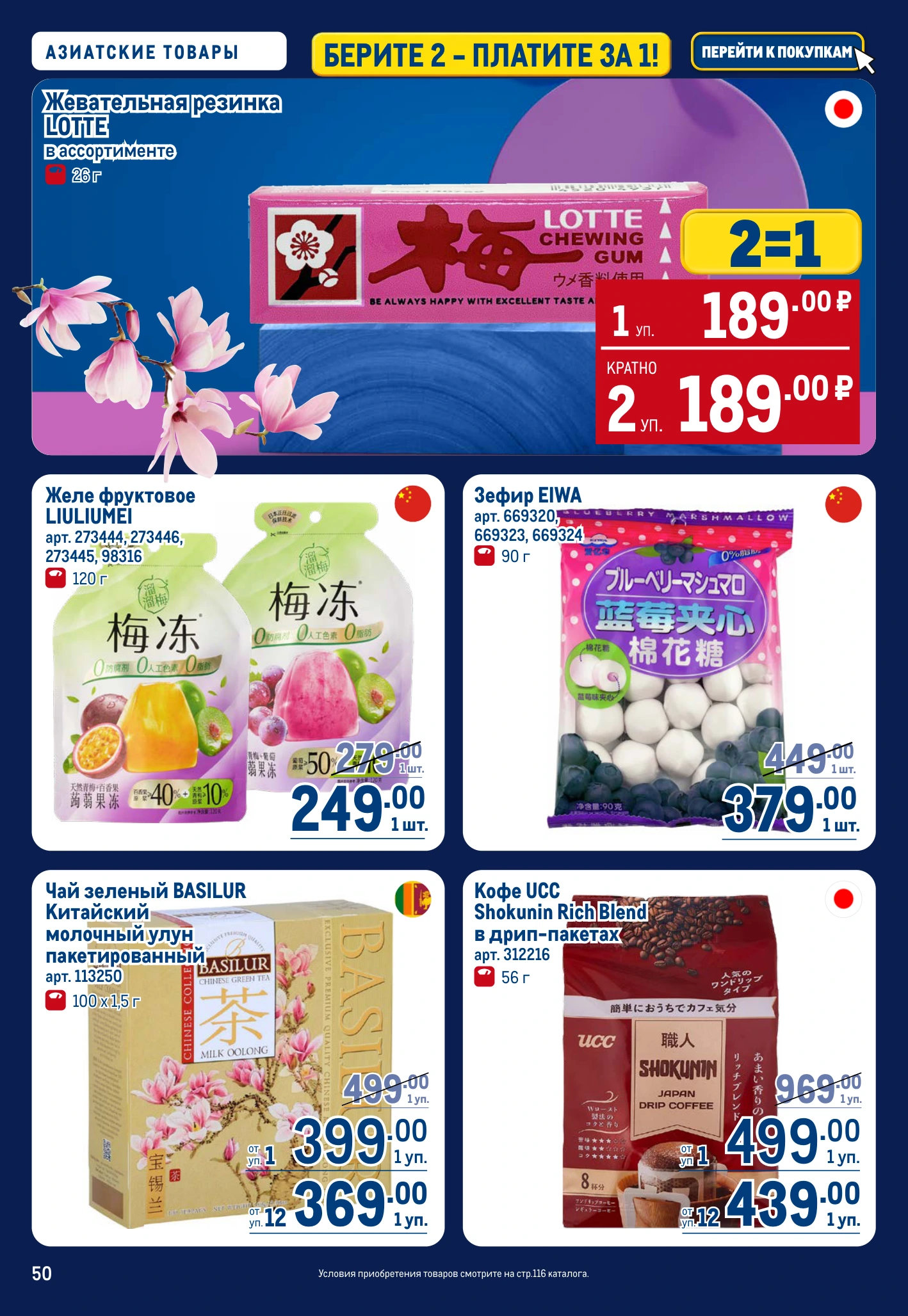 Flyer page 50
