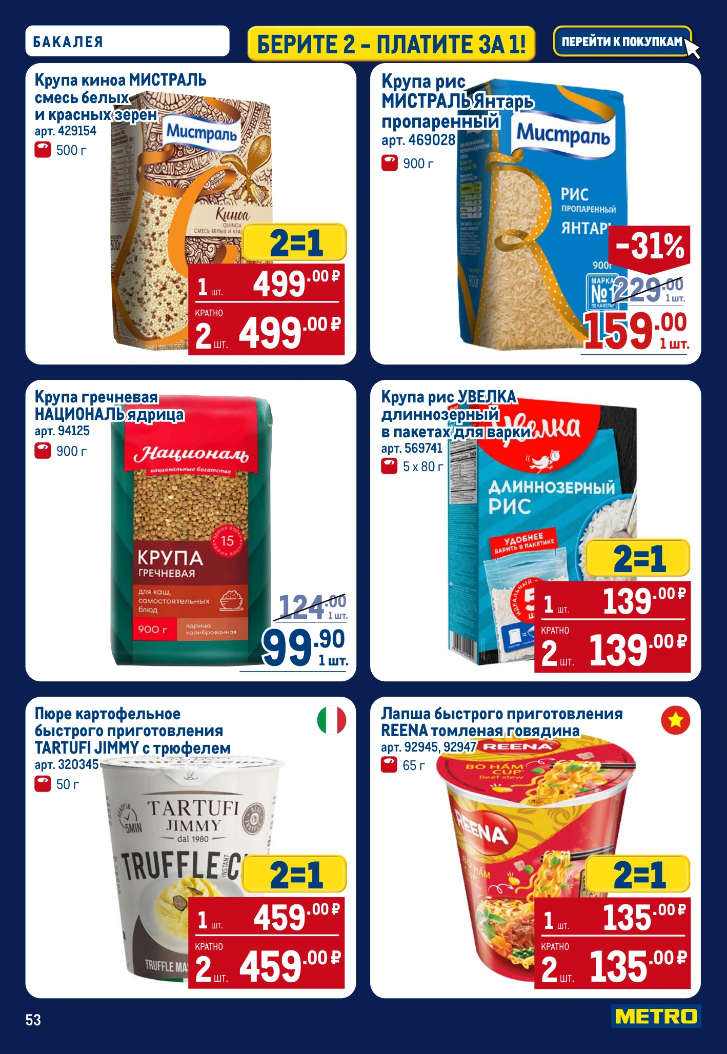 Flyer page 53