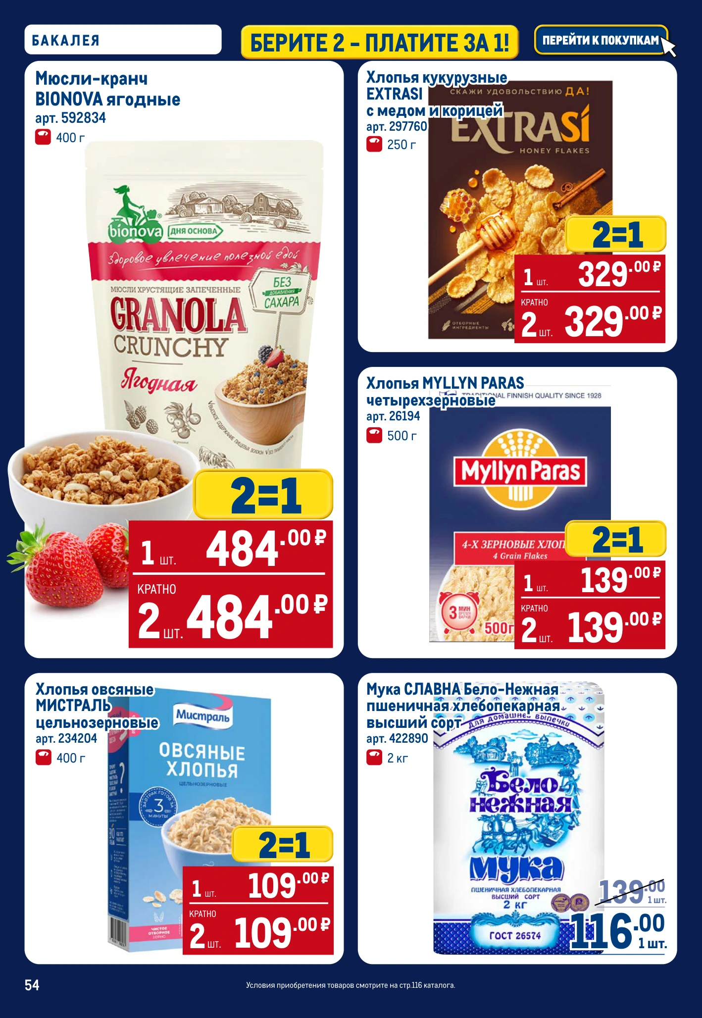 Flyer page 54