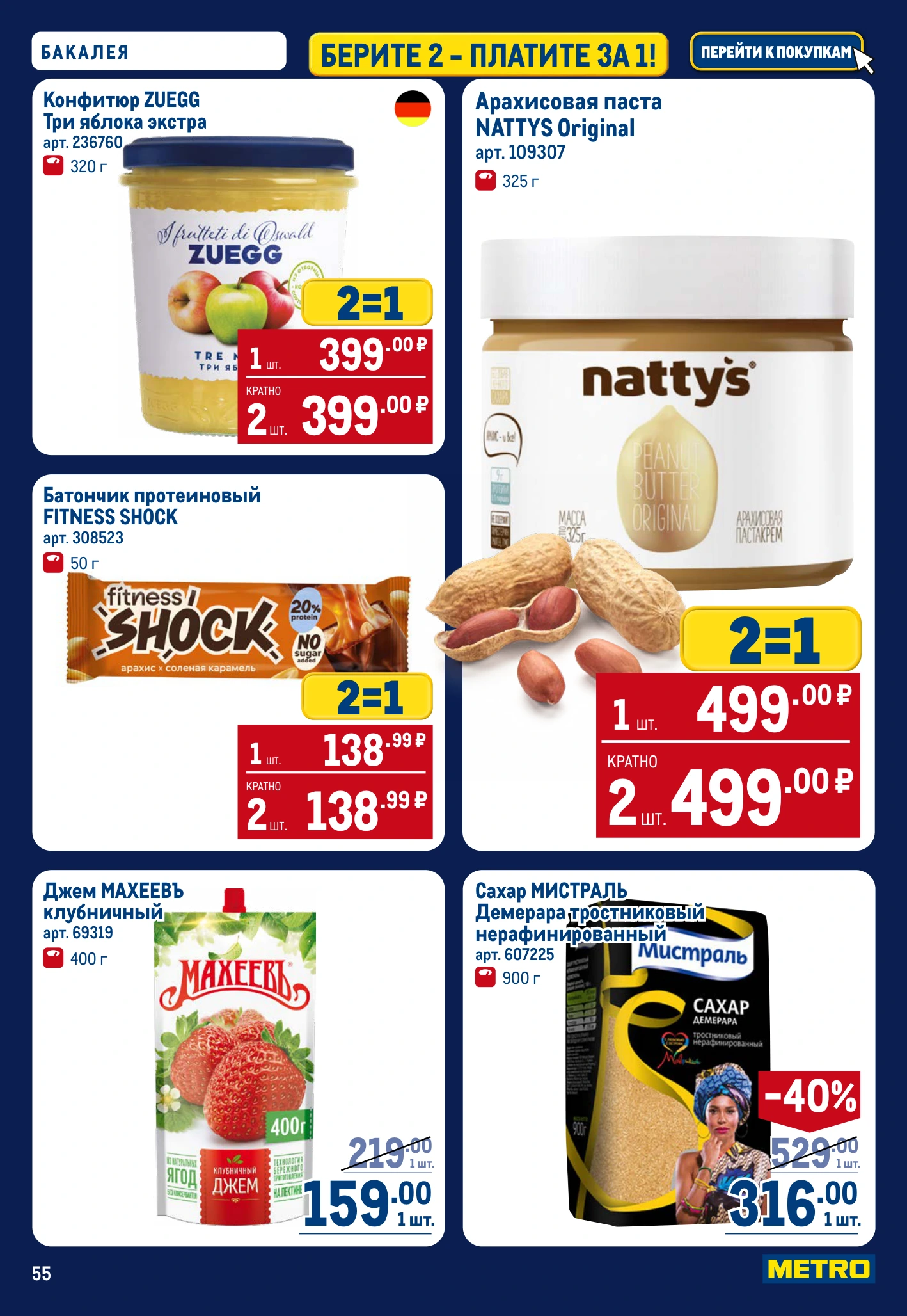 Flyer page 55