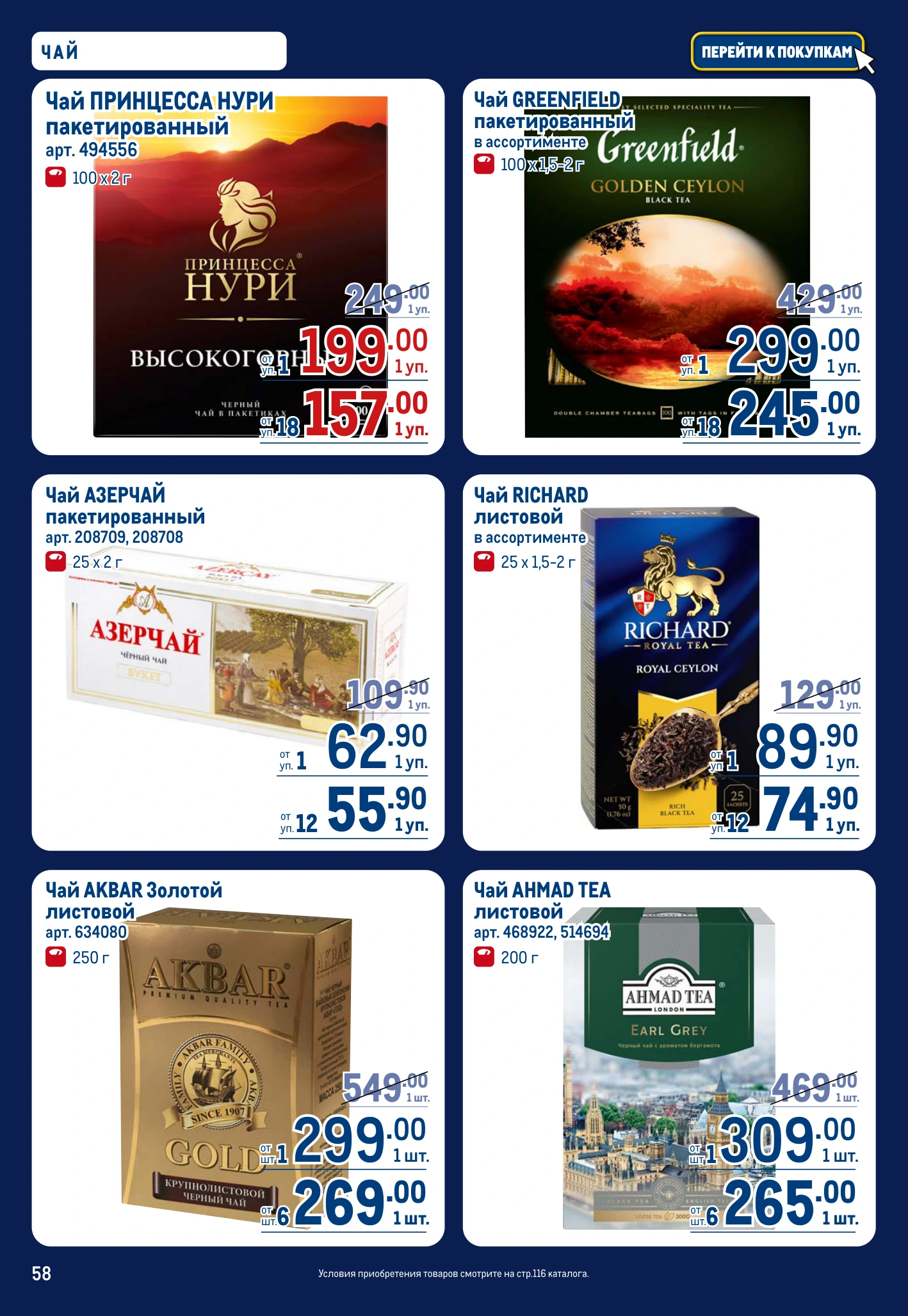 Flyer page 58