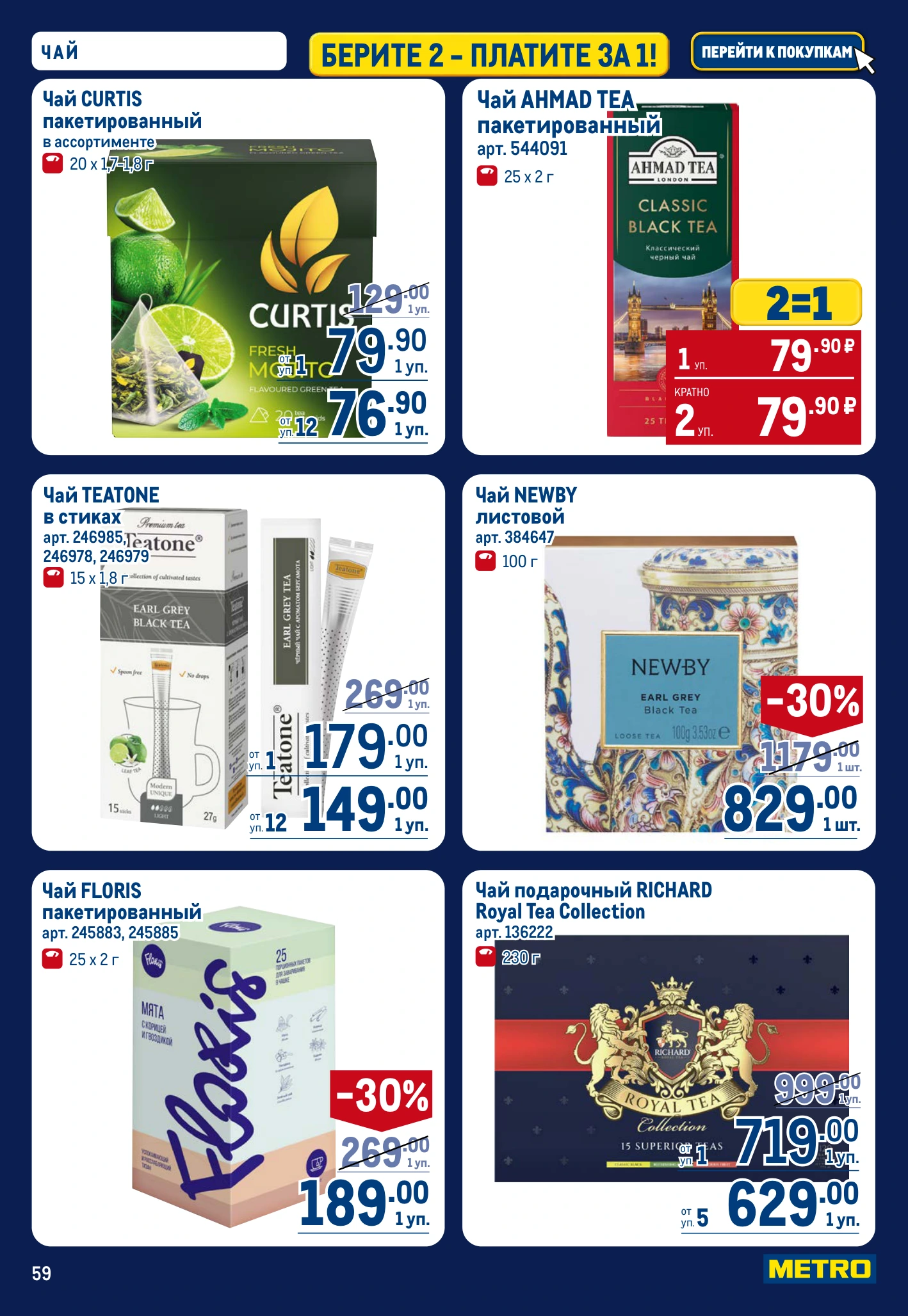 Flyer page 59