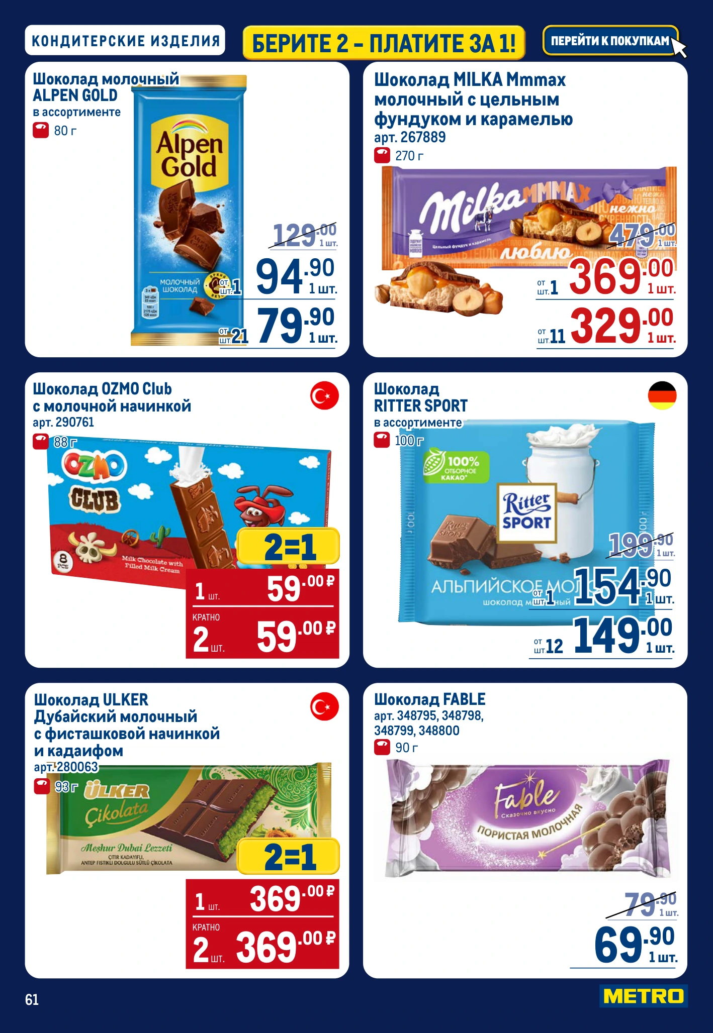 Flyer page 61