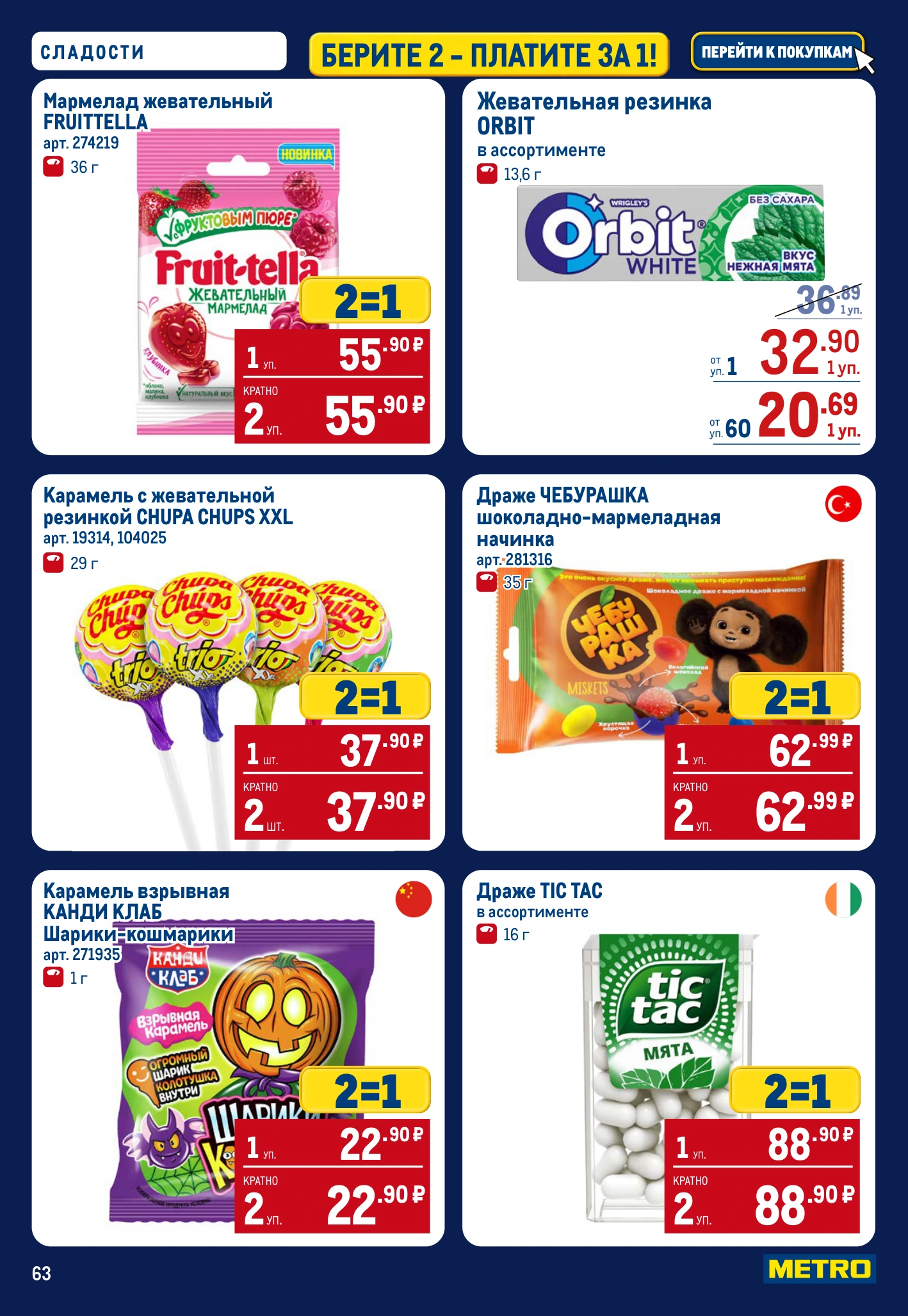 Flyer page 63